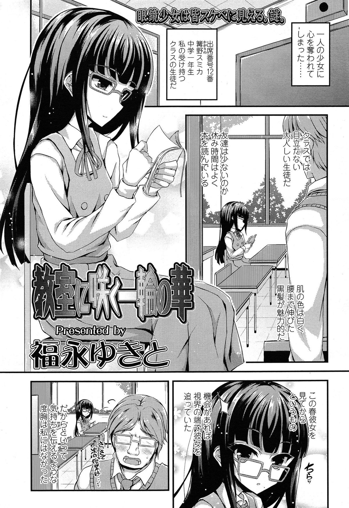 COMIC LO 2015年5月号