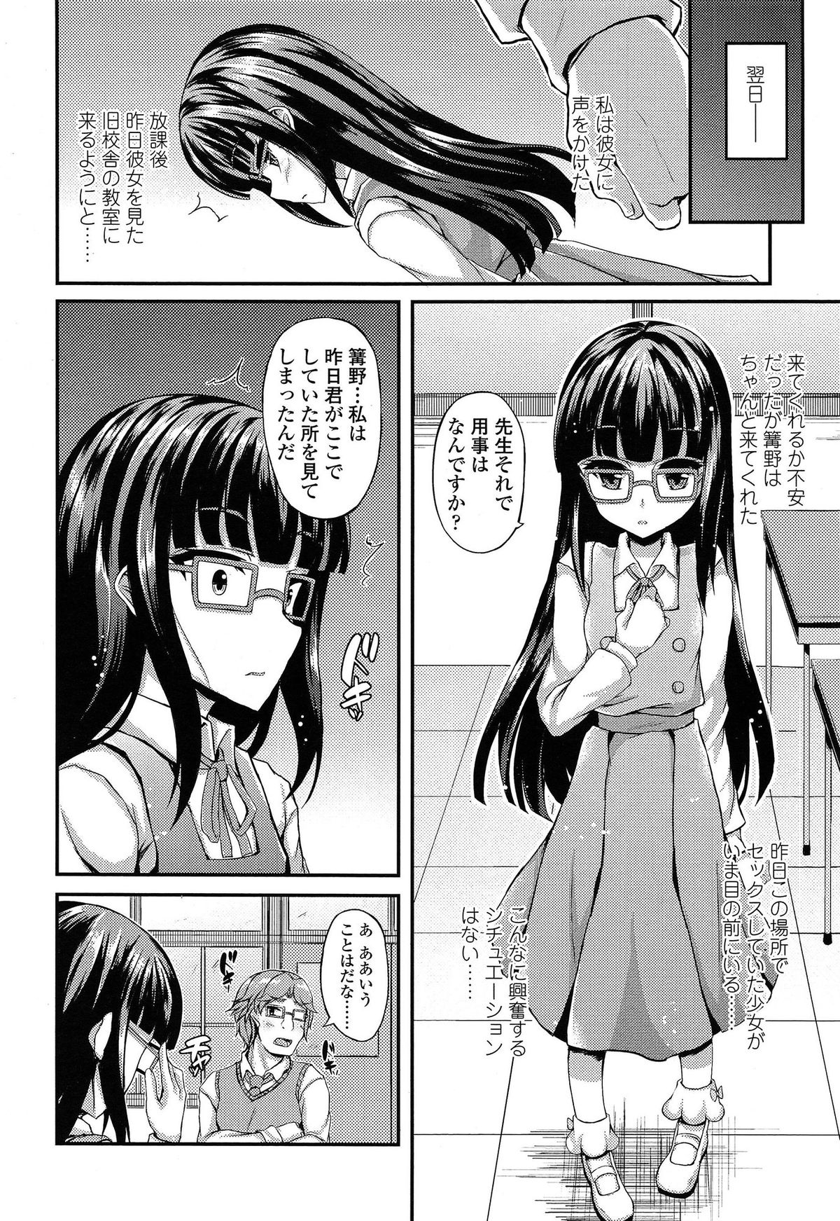 COMIC LO 2015年5月号