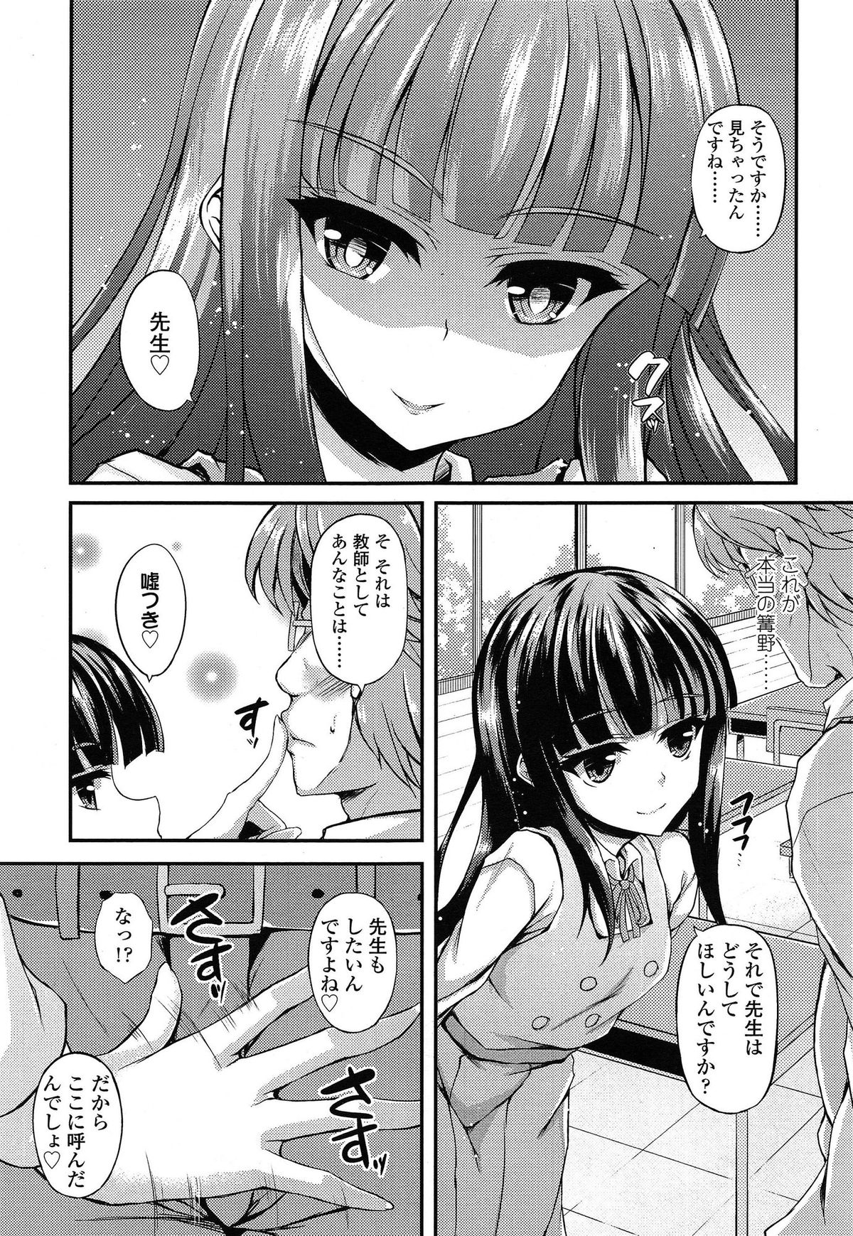 COMIC LO 2015年5月号