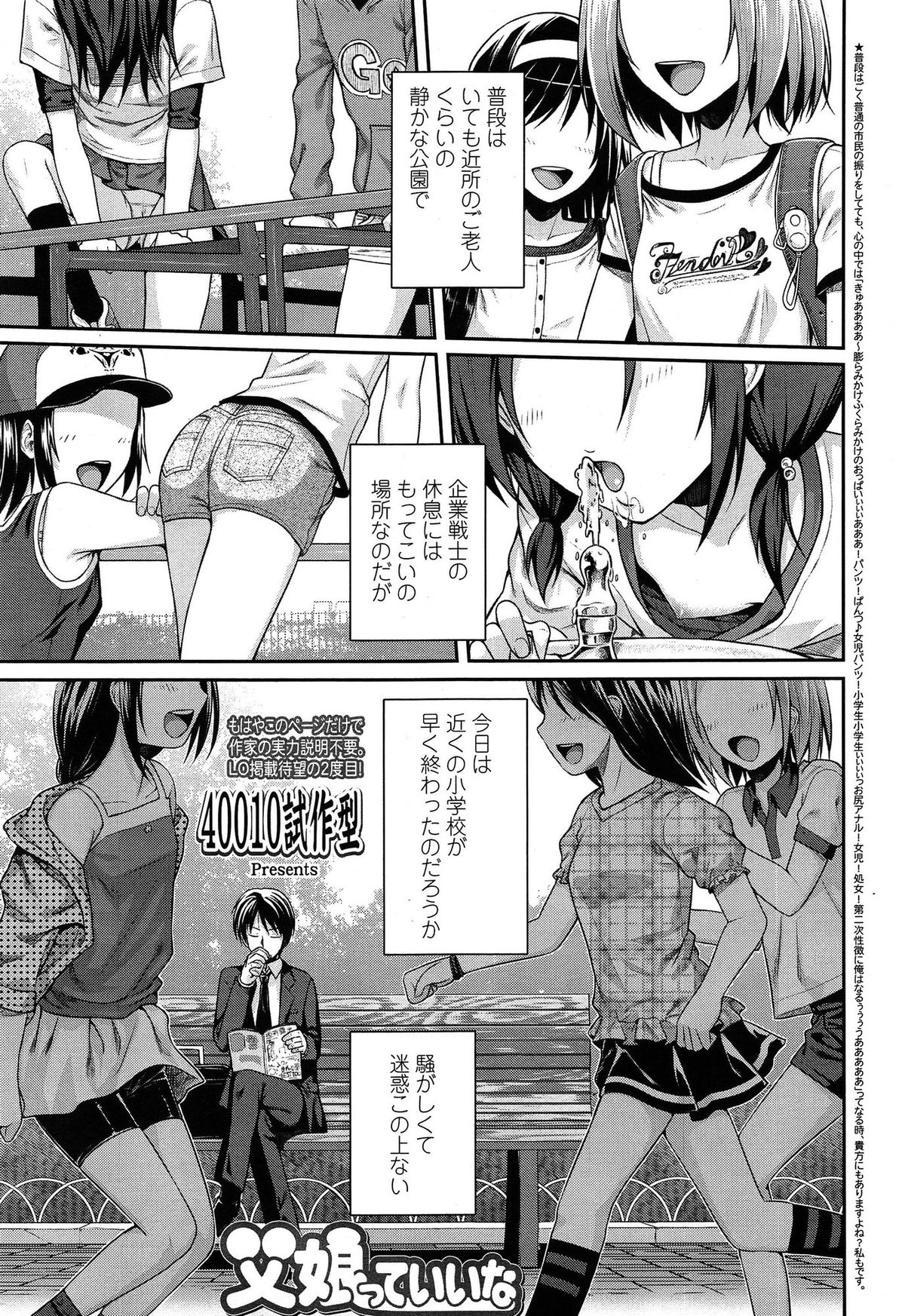 COMIC LO 2015年5月号