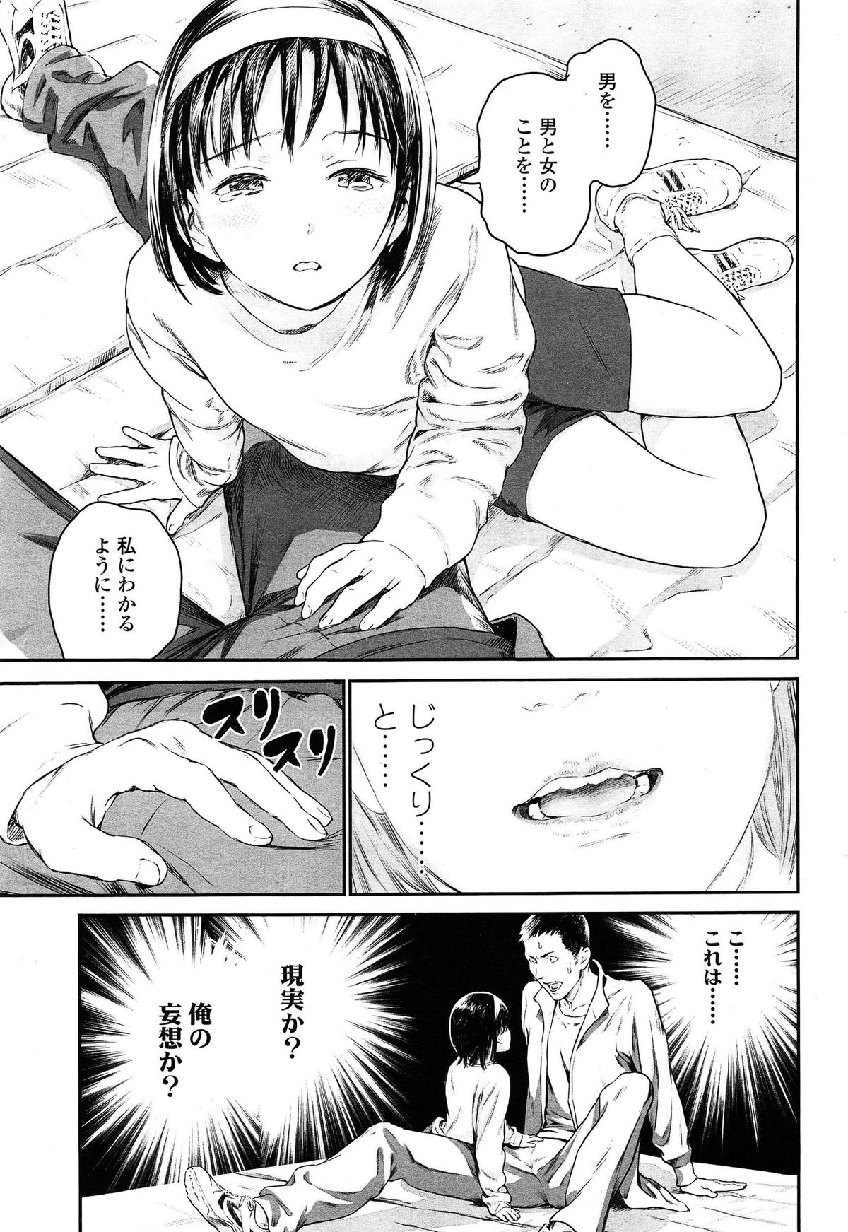 COMIC LO 2015年5月号