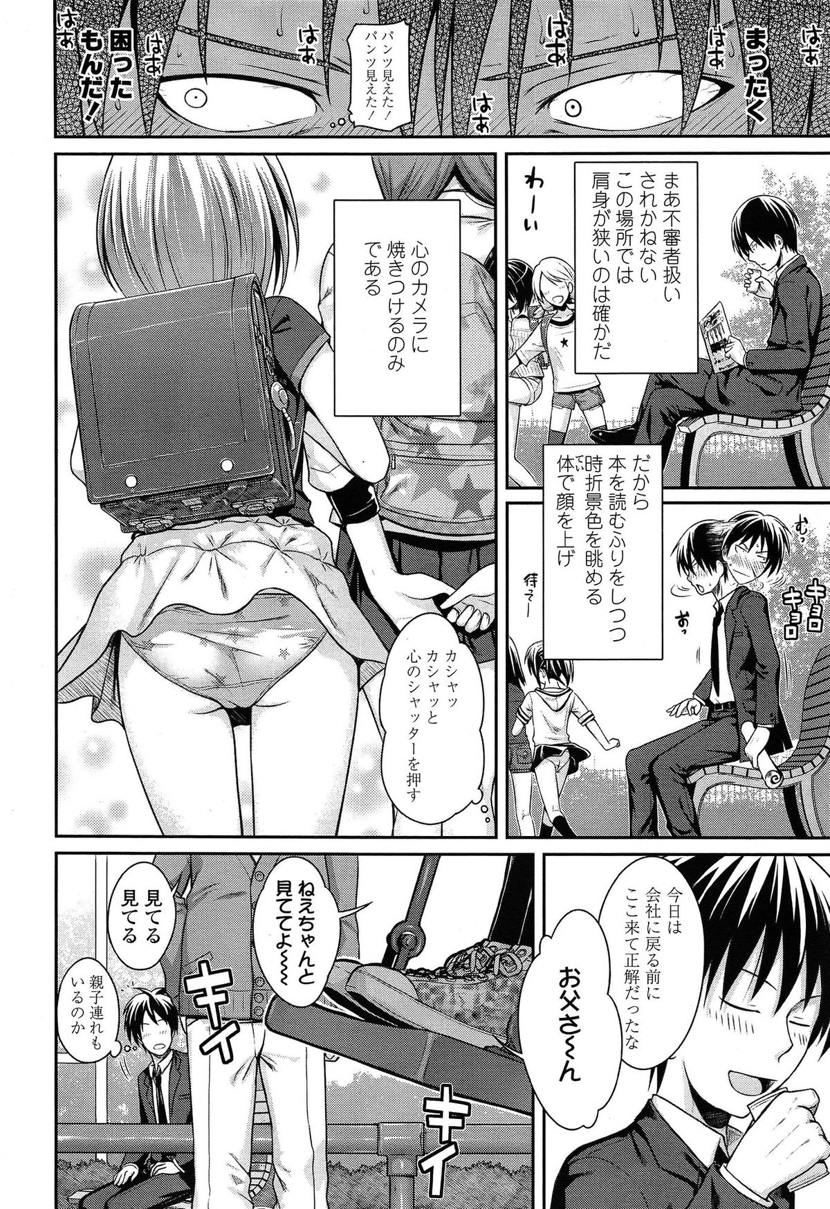 COMIC LO 2015年5月号