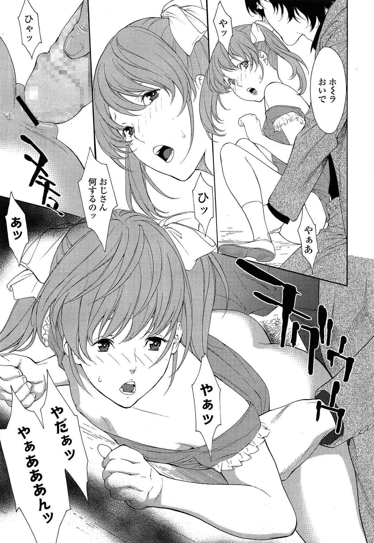 COMIC LO 2015年5月号