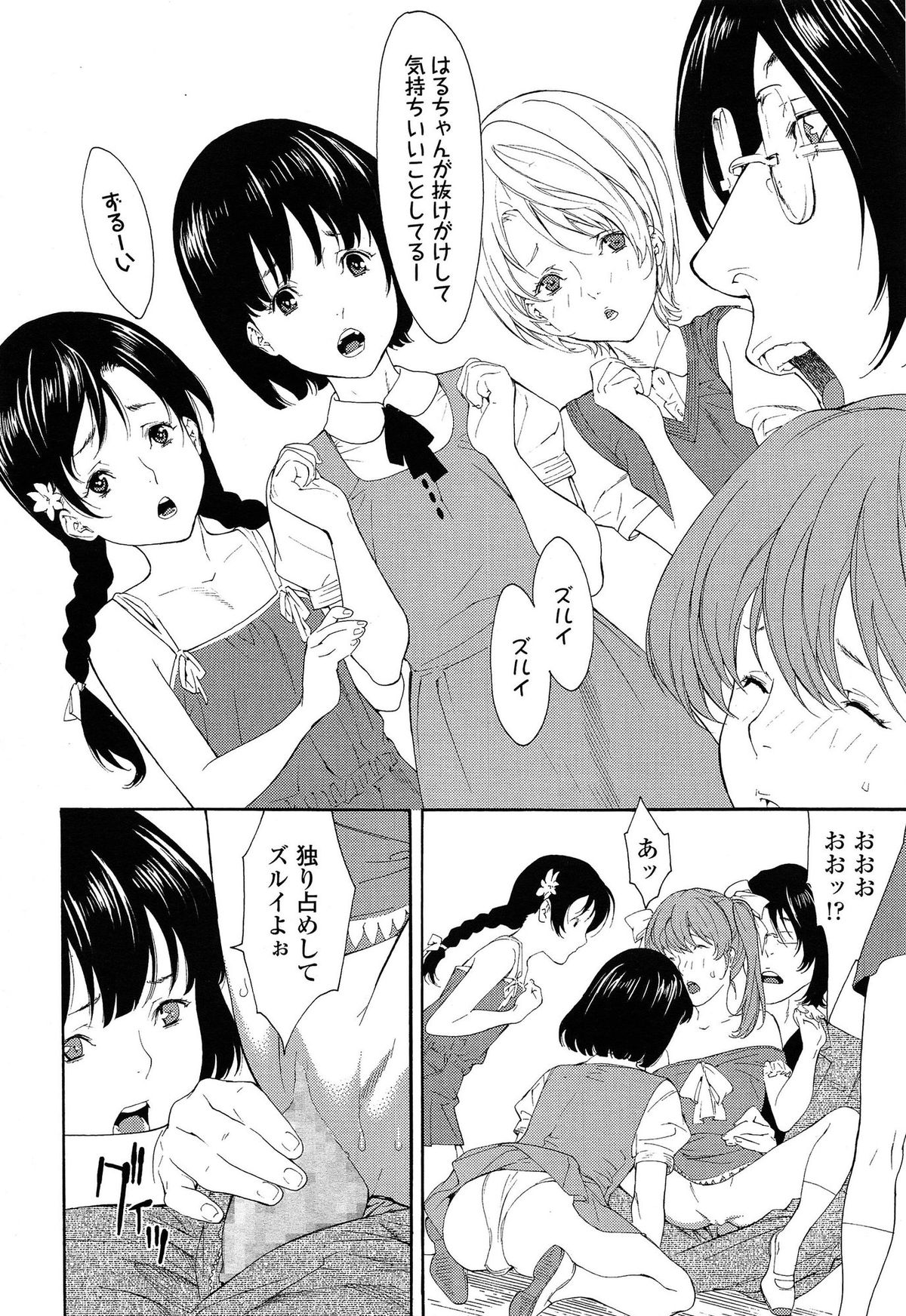 COMIC LO 2015年5月号