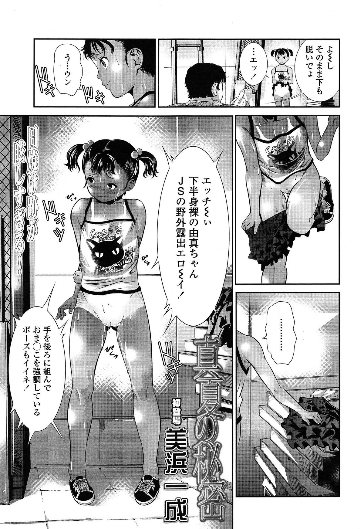 COMIC LO 2015年5月号