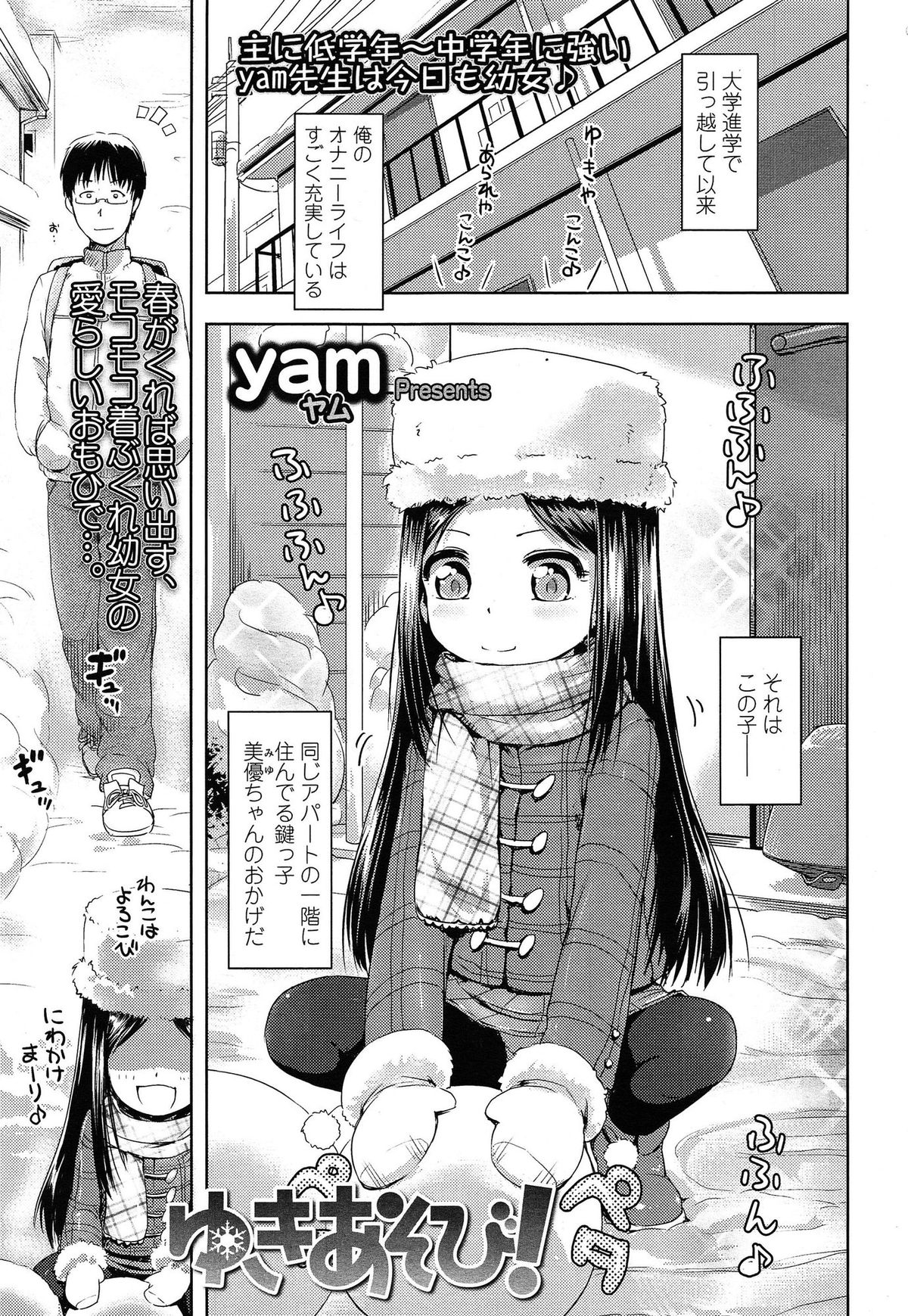 COMIC LO 2015年5月号