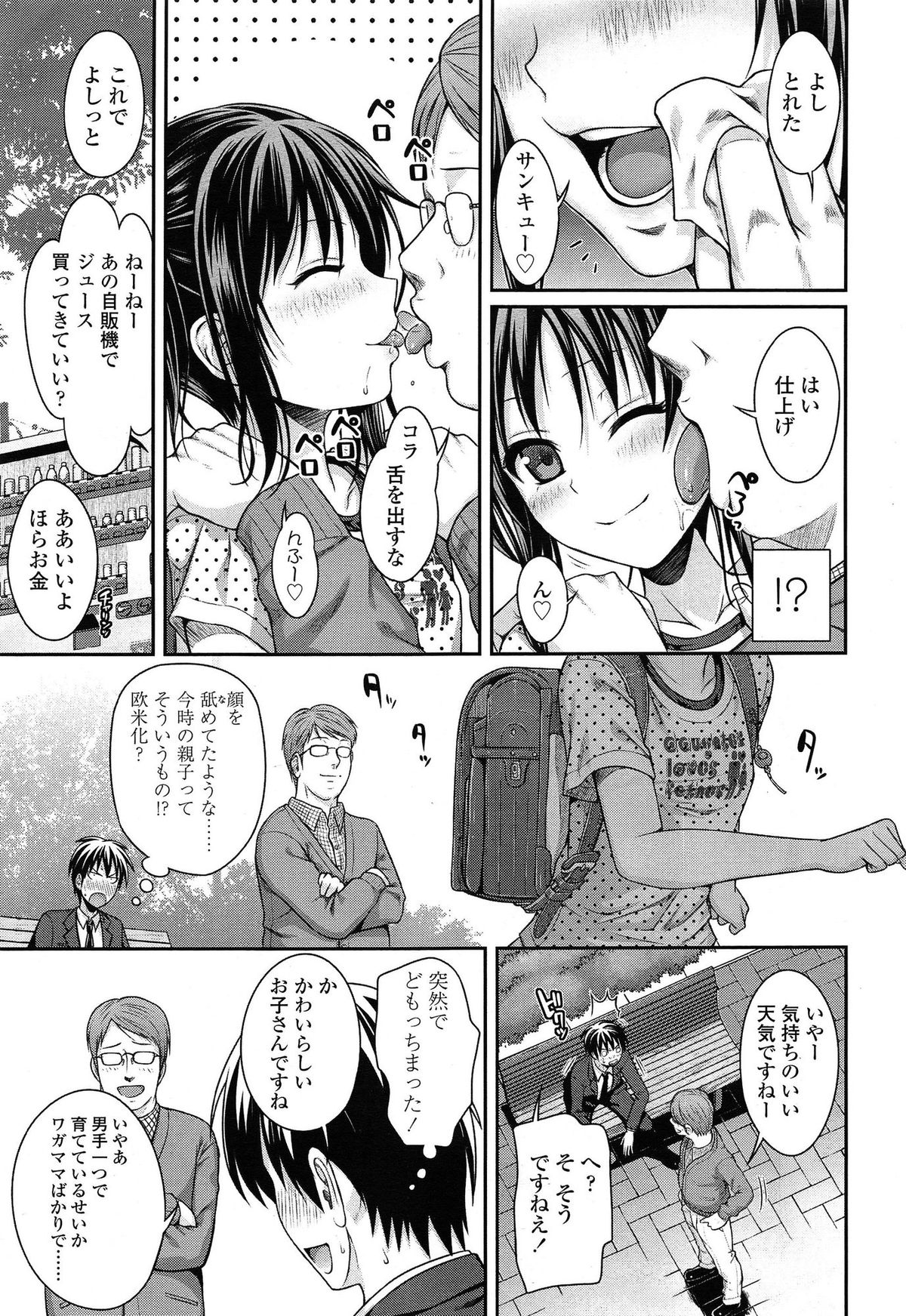 COMIC LO 2015年5月号