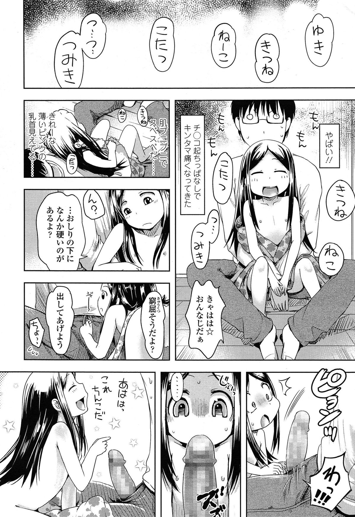 COMIC LO 2015年5月号