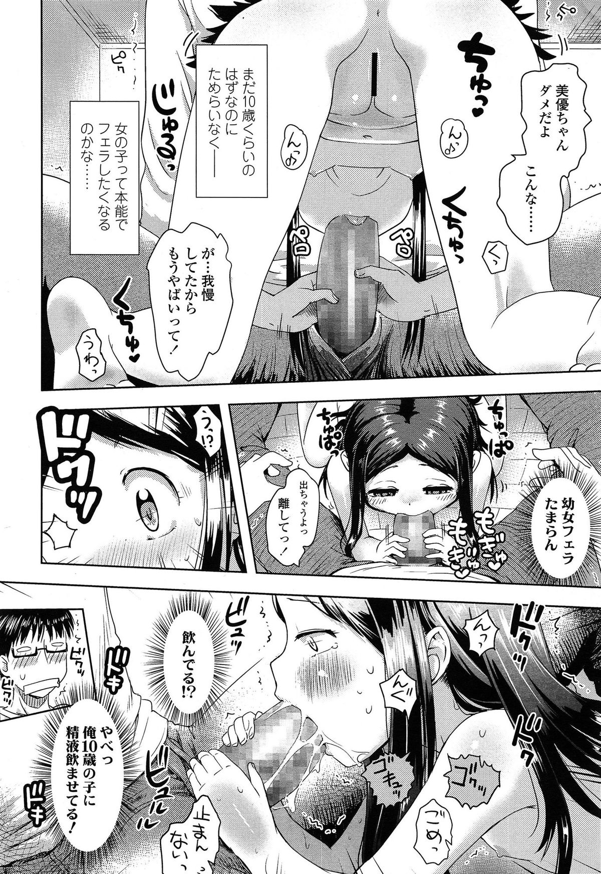 COMIC LO 2015年5月号