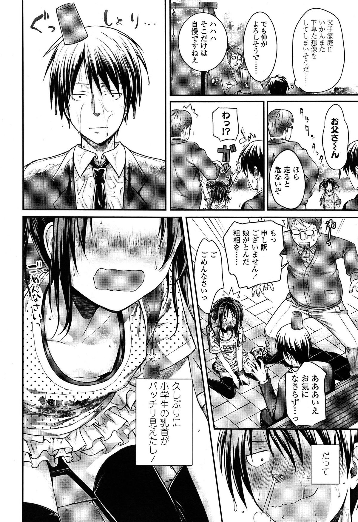 COMIC LO 2015年5月号