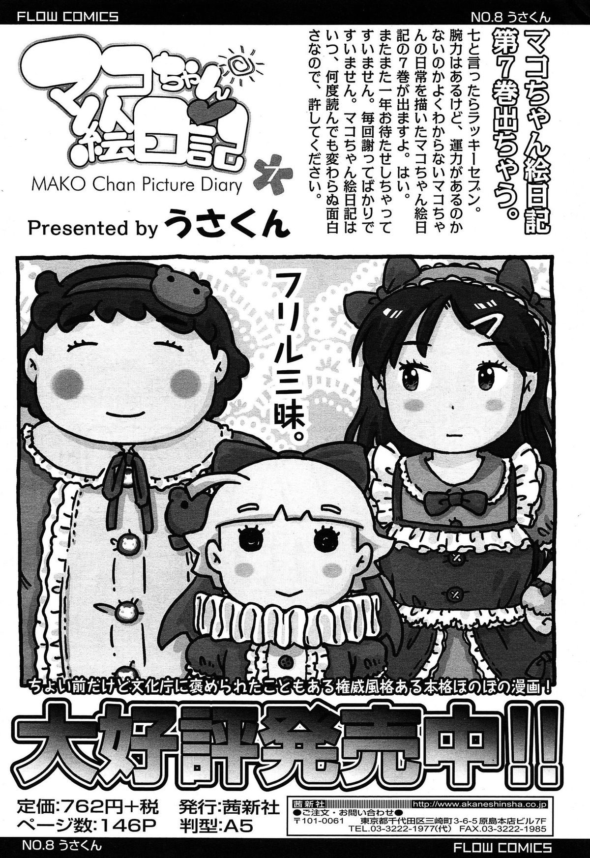 COMIC LO 2015年5月号