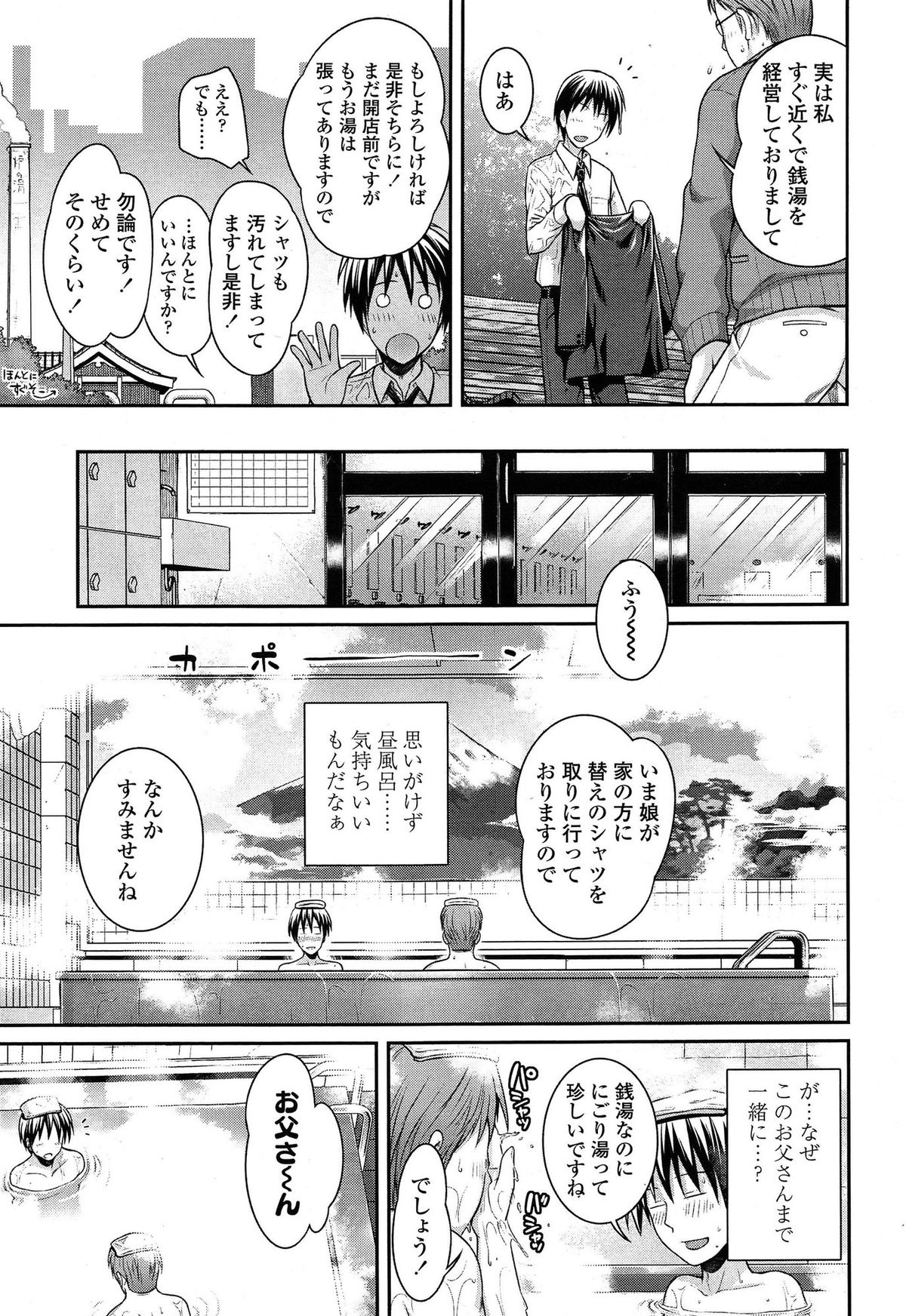 COMIC LO 2015年5月号