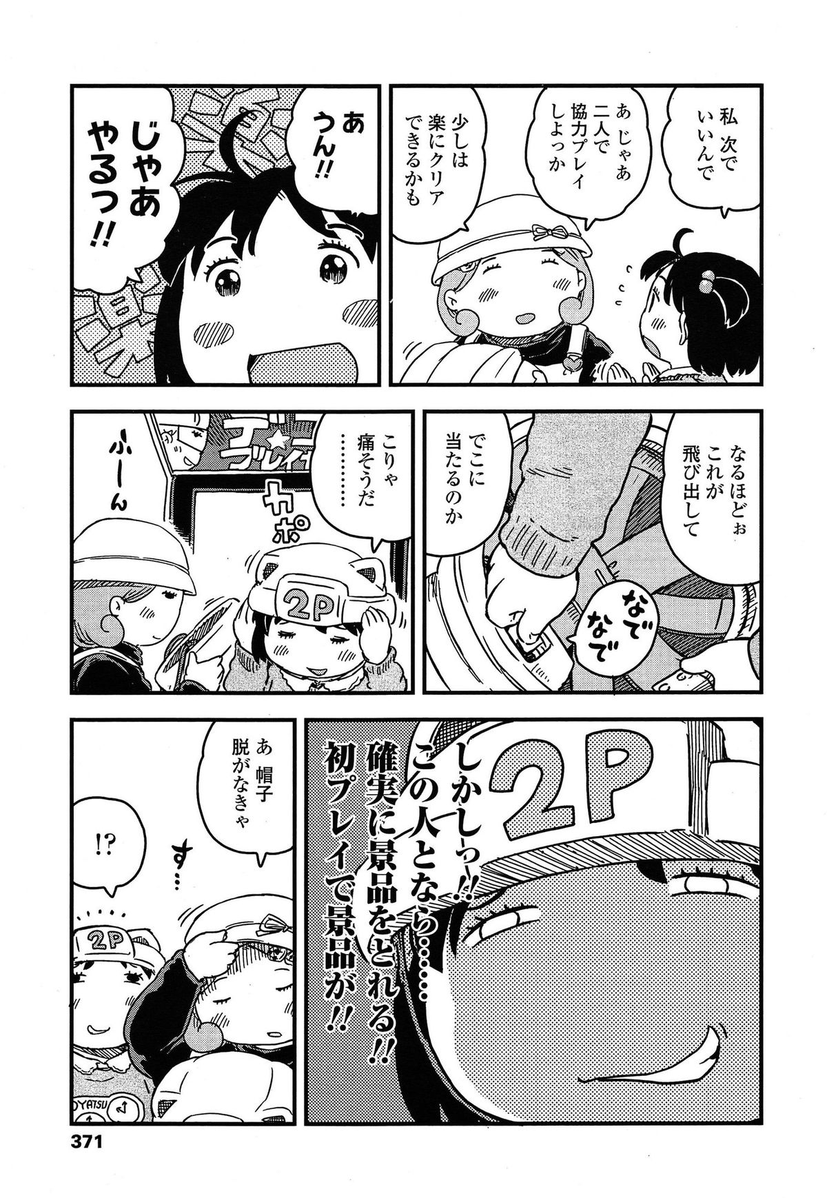 COMIC LO 2015年5月号