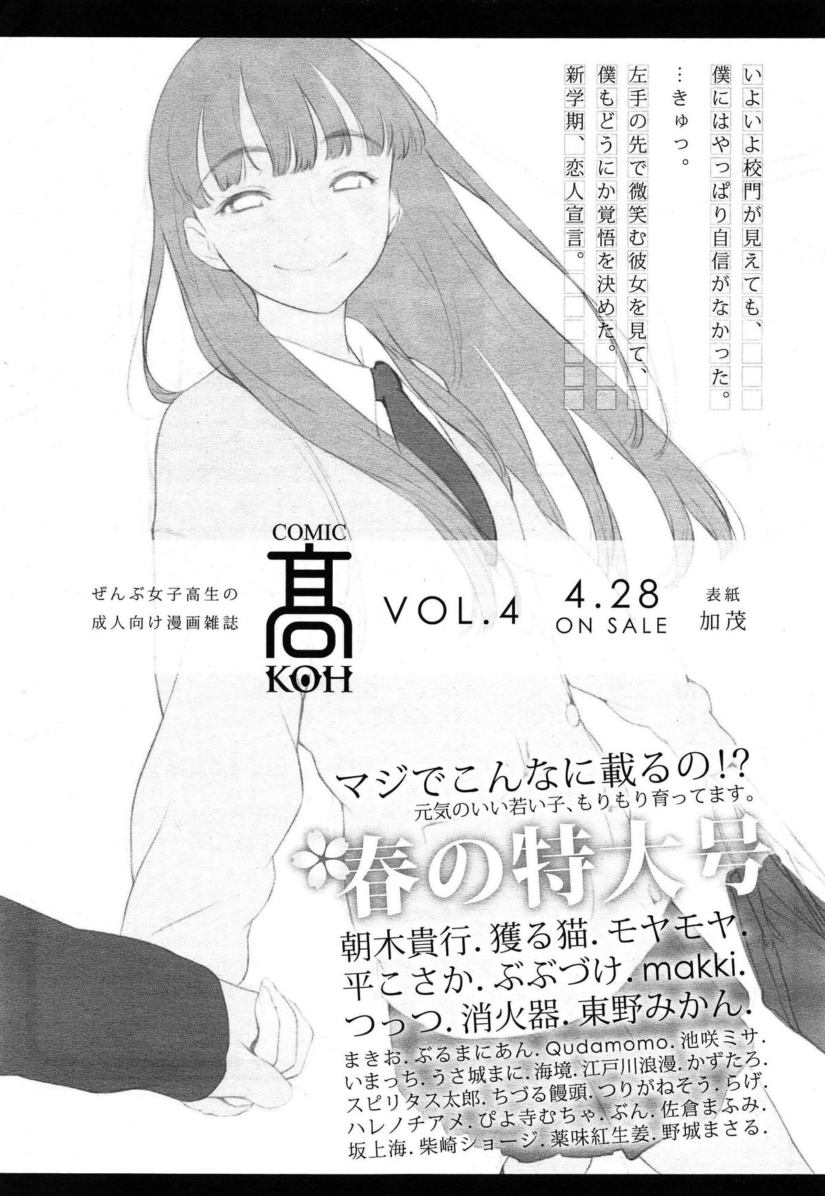 COMIC LO 2015年5月号