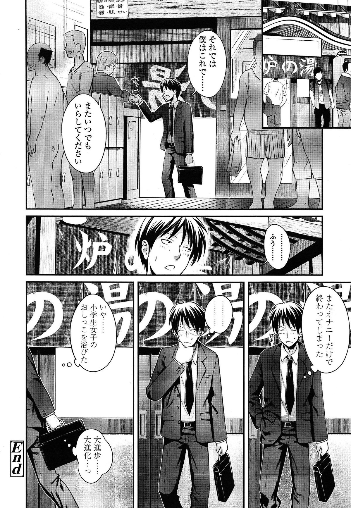 COMIC LO 2015年5月号