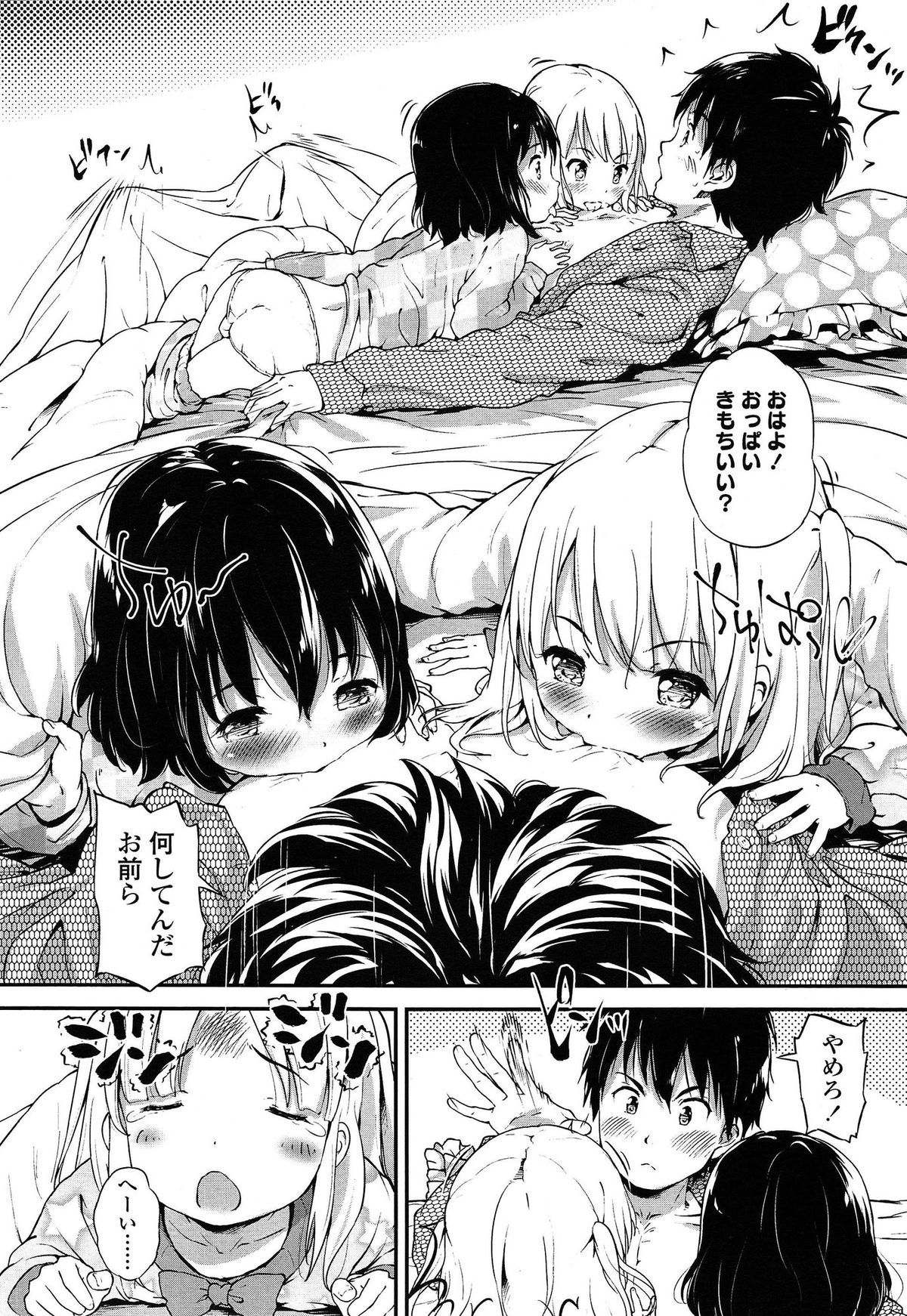 COMIC LO 2015年5月号