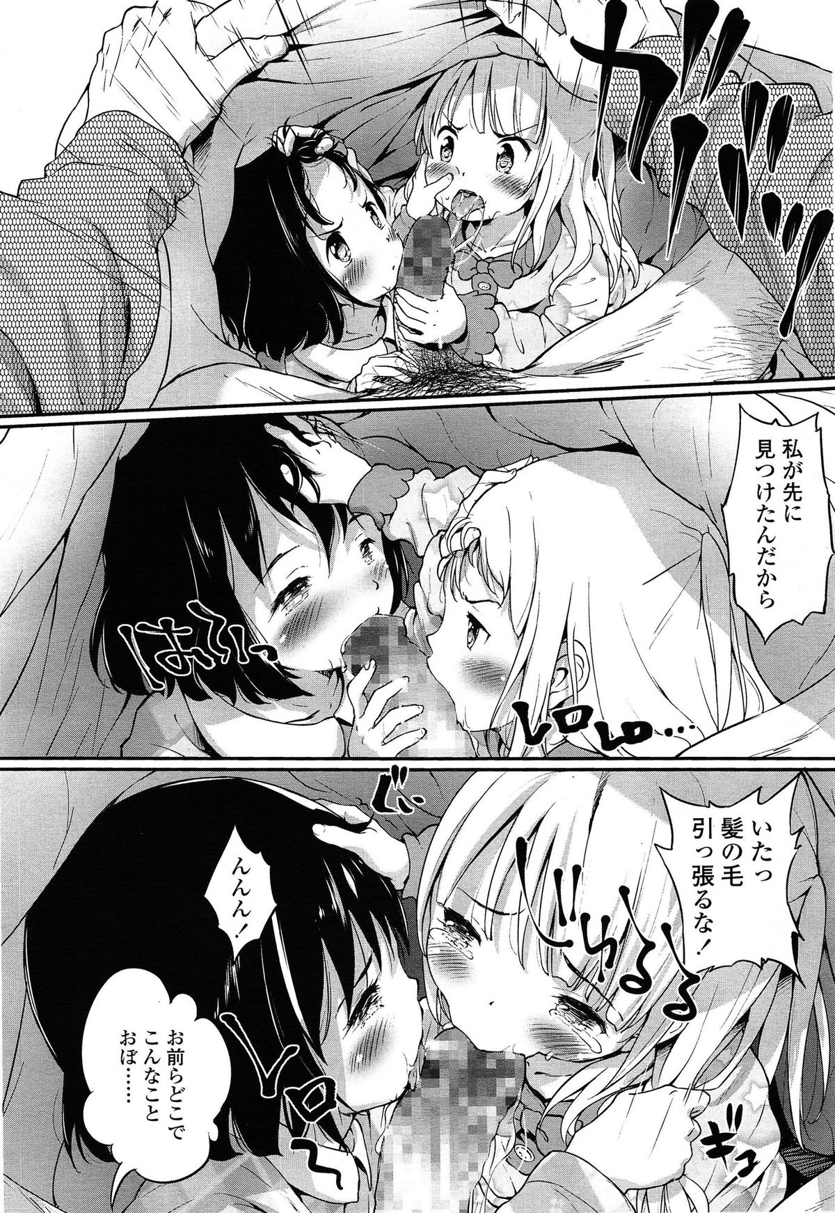 COMIC LO 2015年5月号