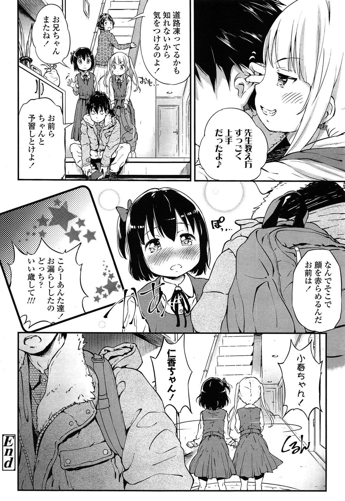 COMIC LO 2015年5月号