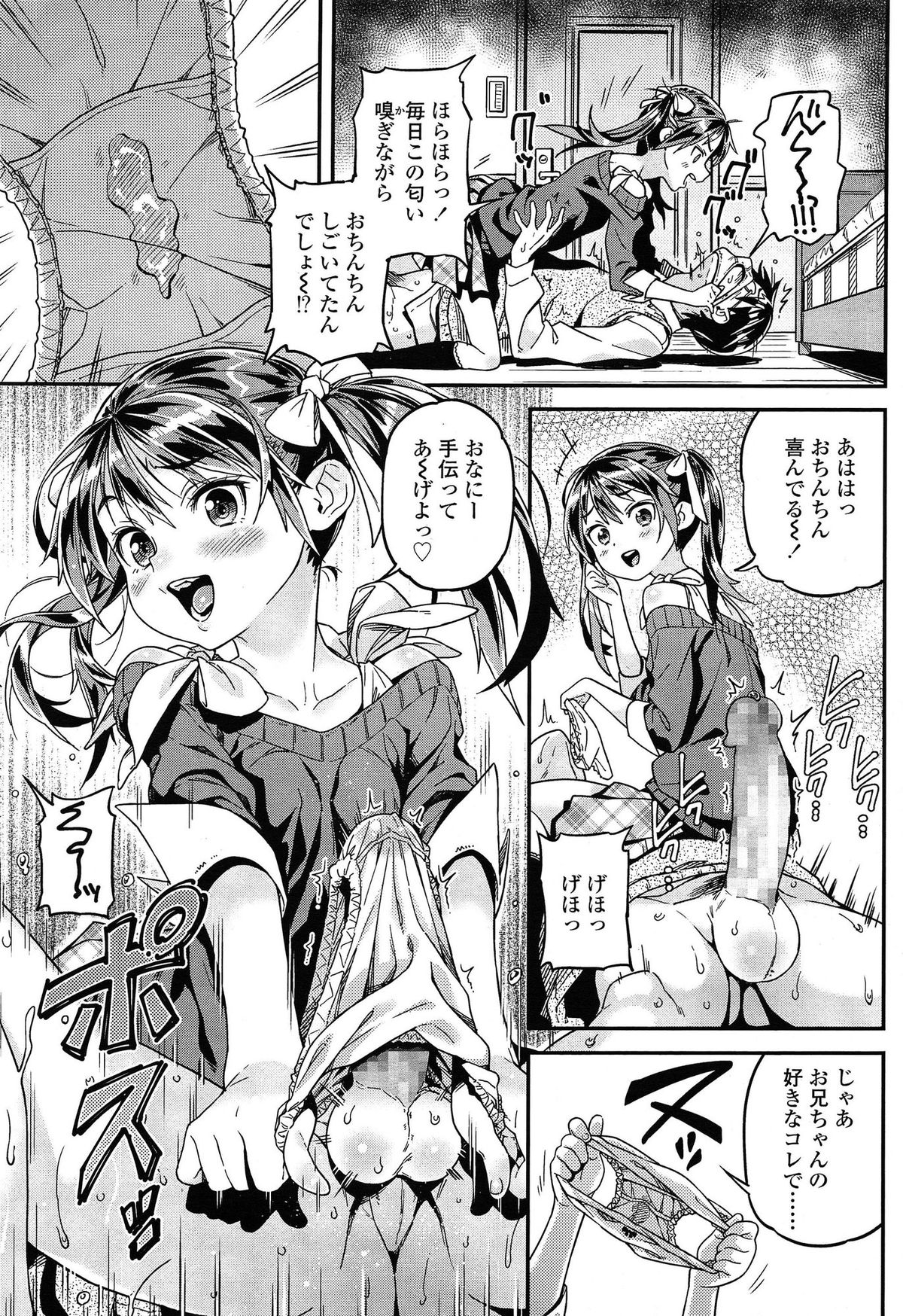 COMIC LO 2015年5月号