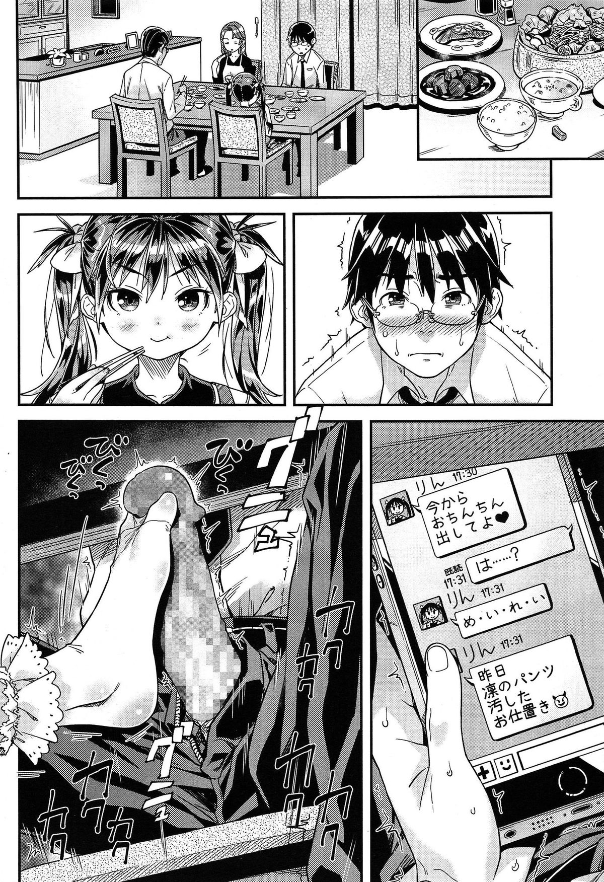 COMIC LO 2015年5月号