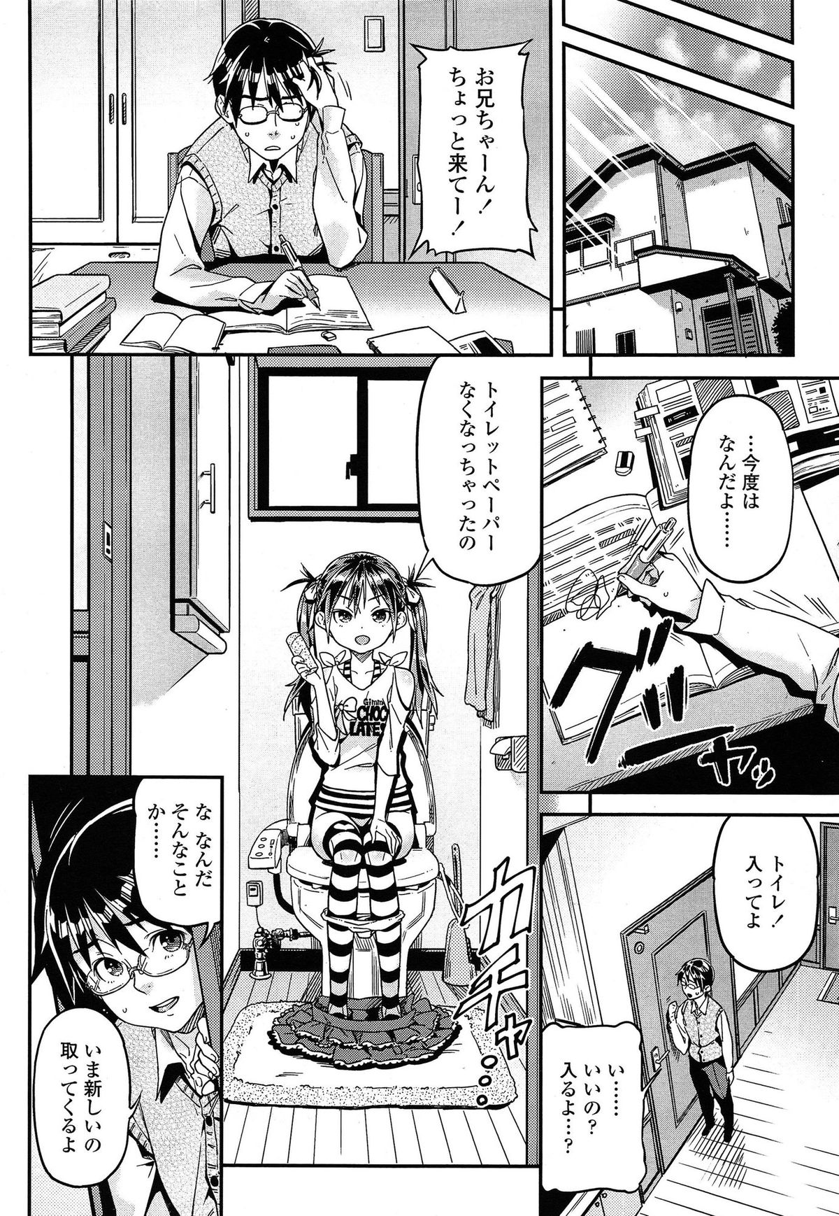 COMIC LO 2015年5月号