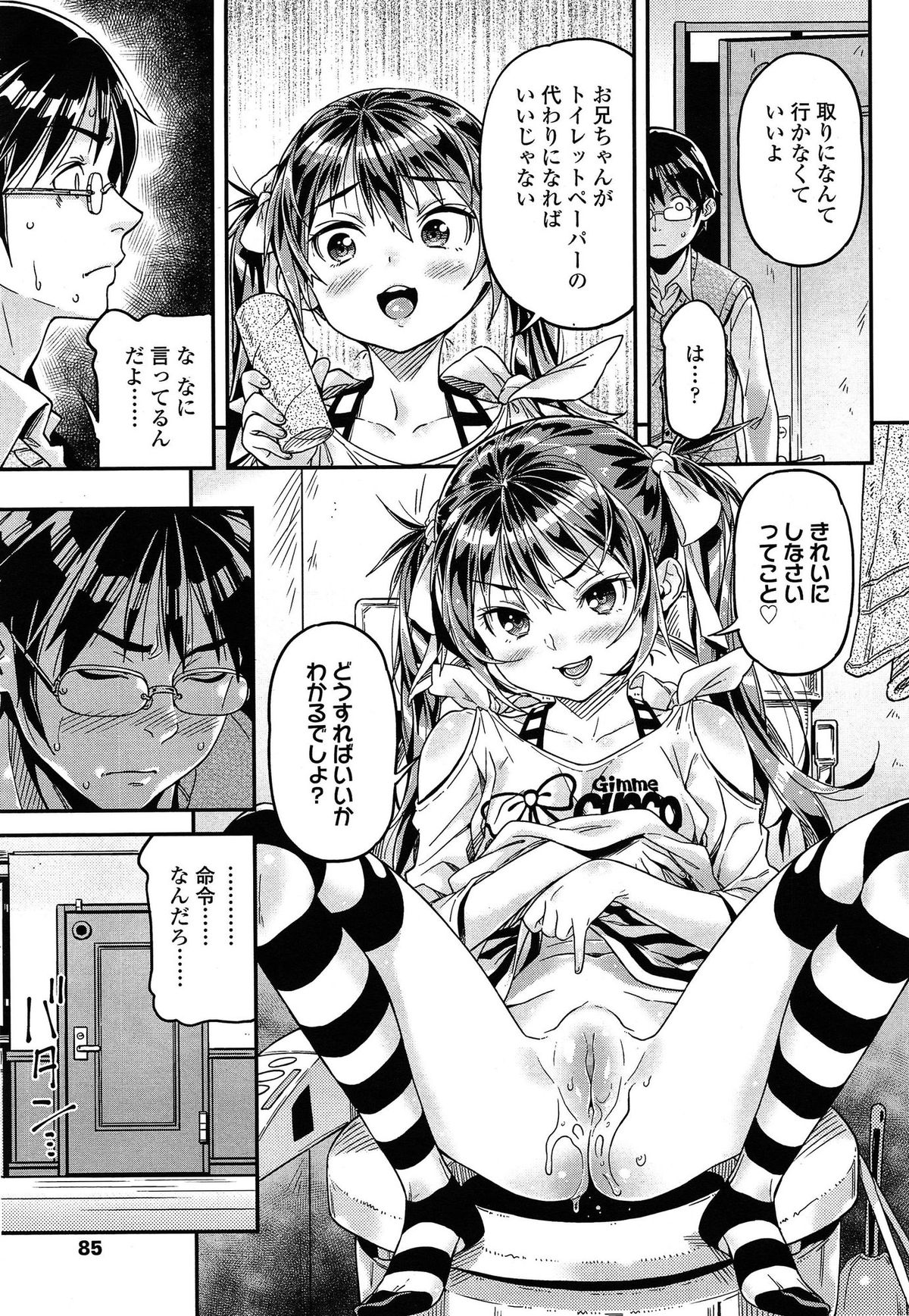 COMIC LO 2015年5月号