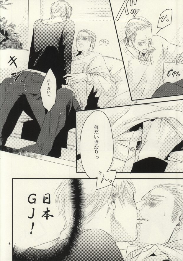 [もにと (もにお)] imoチョコ! (Axis Powers ヘタリア)
