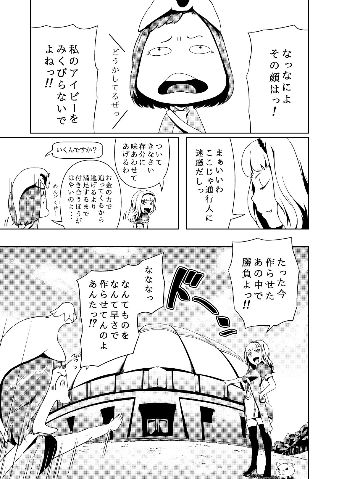 [熟成屋工房 (ハムの人)] てんたくるテイマー! Episode2 [DL版]