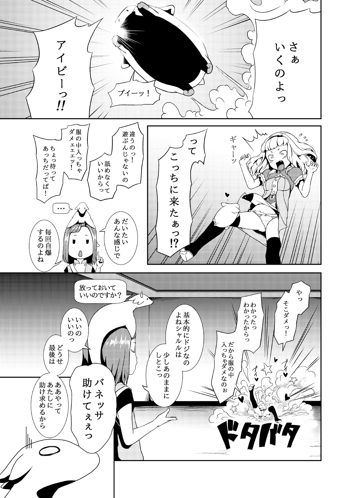 [熟成屋工房 (ハムの人)] てんたくるテイマー! Episode2 [DL版]