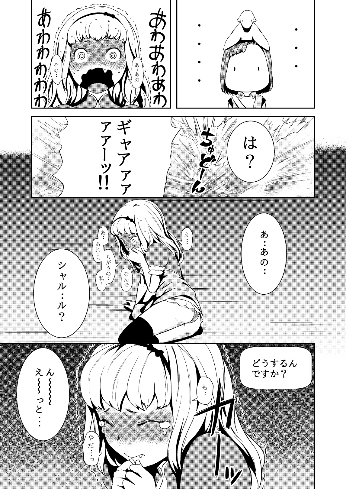 [熟成屋工房 (ハムの人)] てんたくるテイマー! Episode2 [DL版]