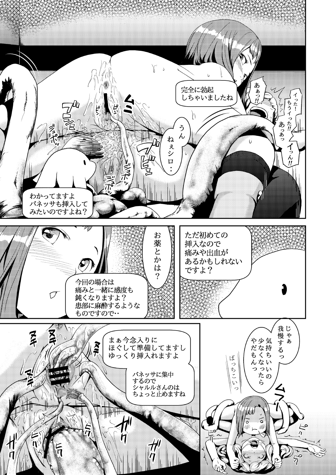 [熟成屋工房 (ハムの人)] てんたくるテイマー! Episode2 [DL版]