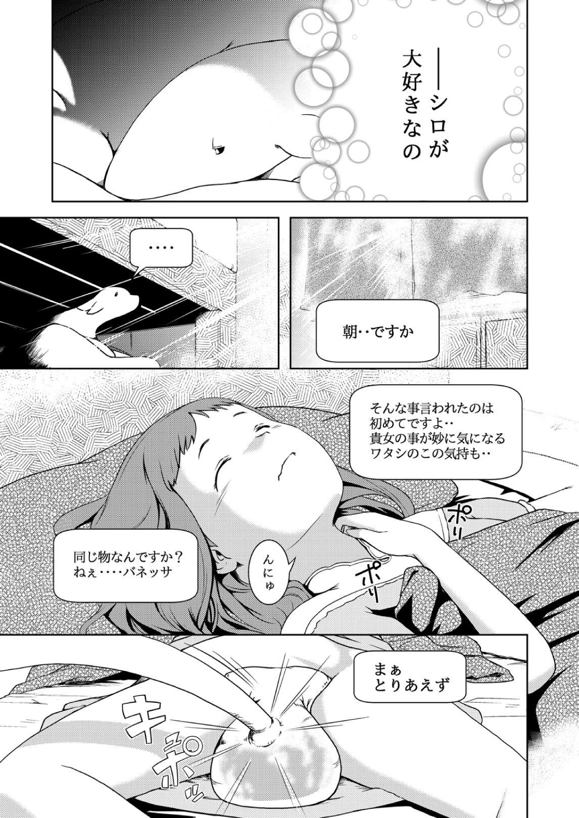 [熟成屋工房 (ハムの人)] てんたくるテイマー! Episode2 [DL版]
