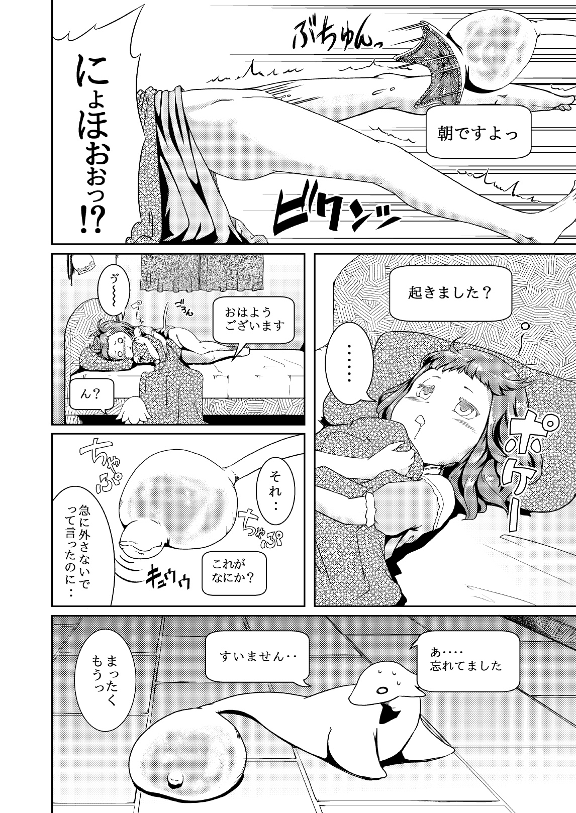 [熟成屋工房 (ハムの人)] てんたくるテイマー! Episode2 [DL版]