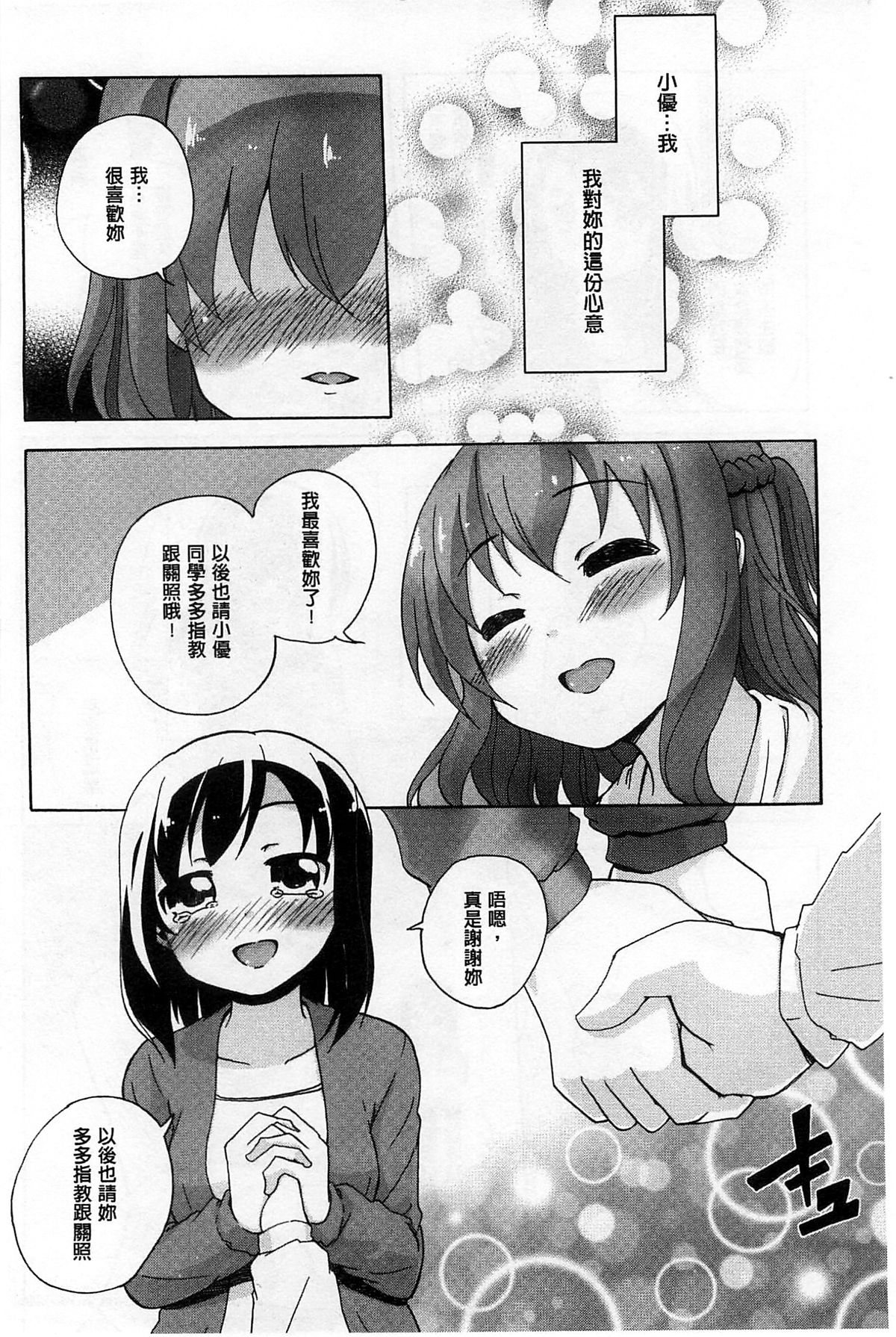 [松葉] 女の子同士のエッチって、色々と凄すぎるんだが [中国翻訳]