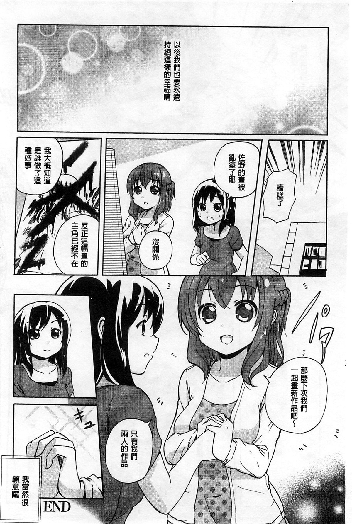[松葉] 女の子同士のエッチって、色々と凄すぎるんだが [中国翻訳]