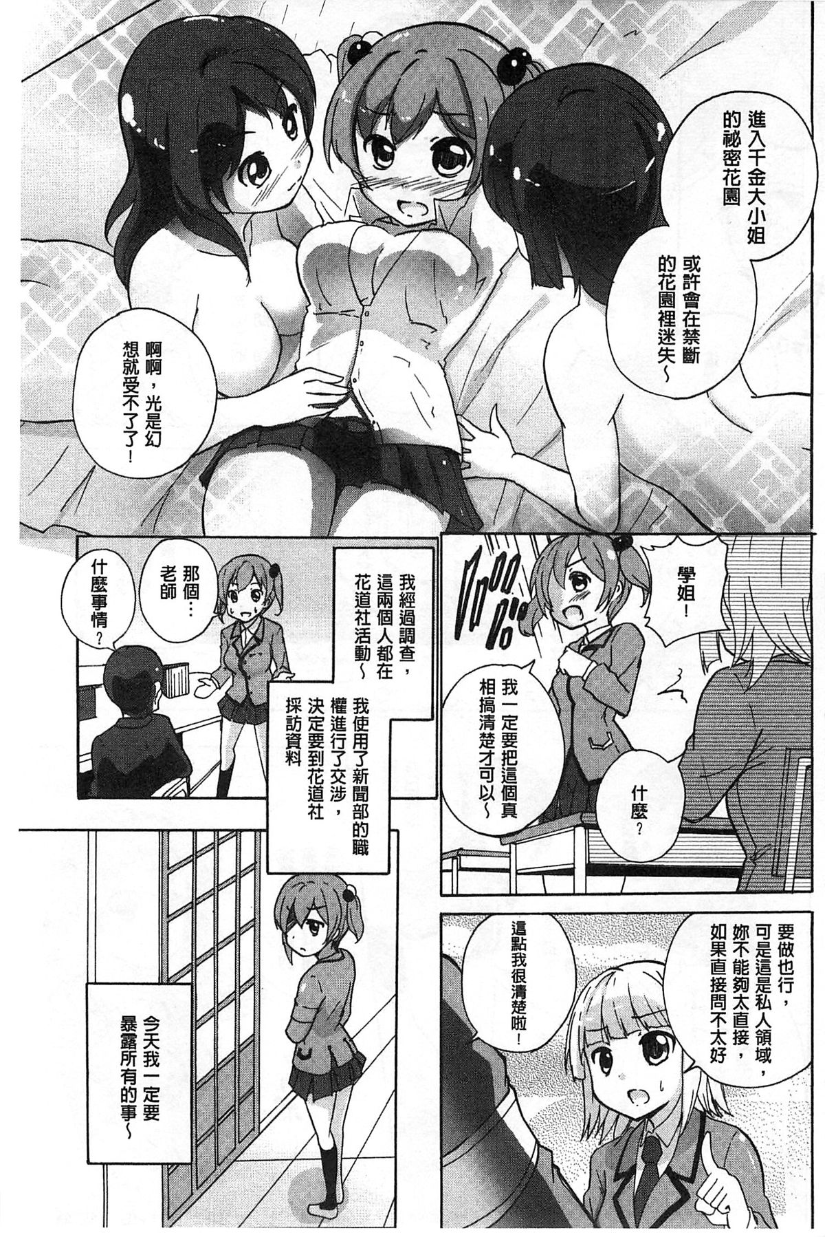 [松葉] 女の子同士のエッチって、色々と凄すぎるんだが [中国翻訳]