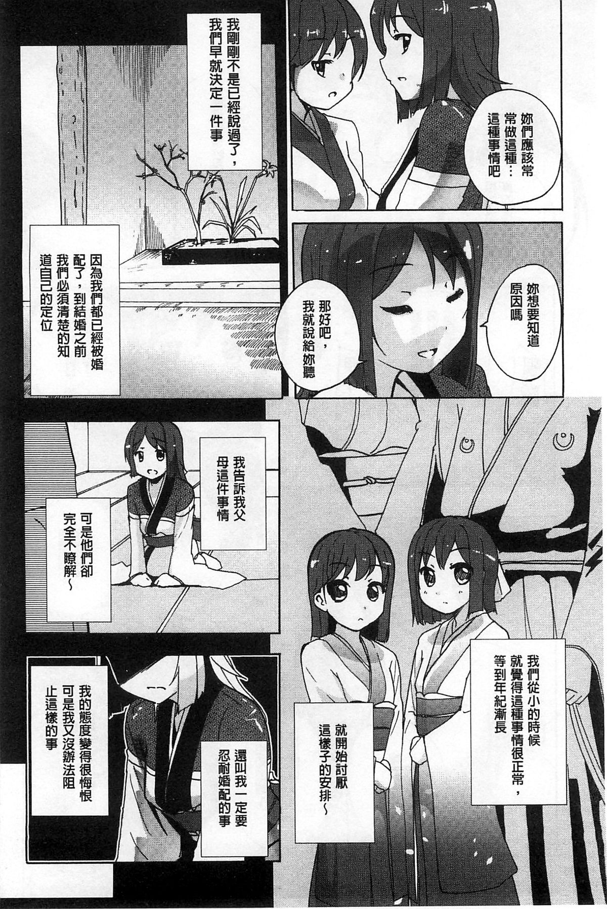 [松葉] 女の子同士のエッチって、色々と凄すぎるんだが [中国翻訳]
