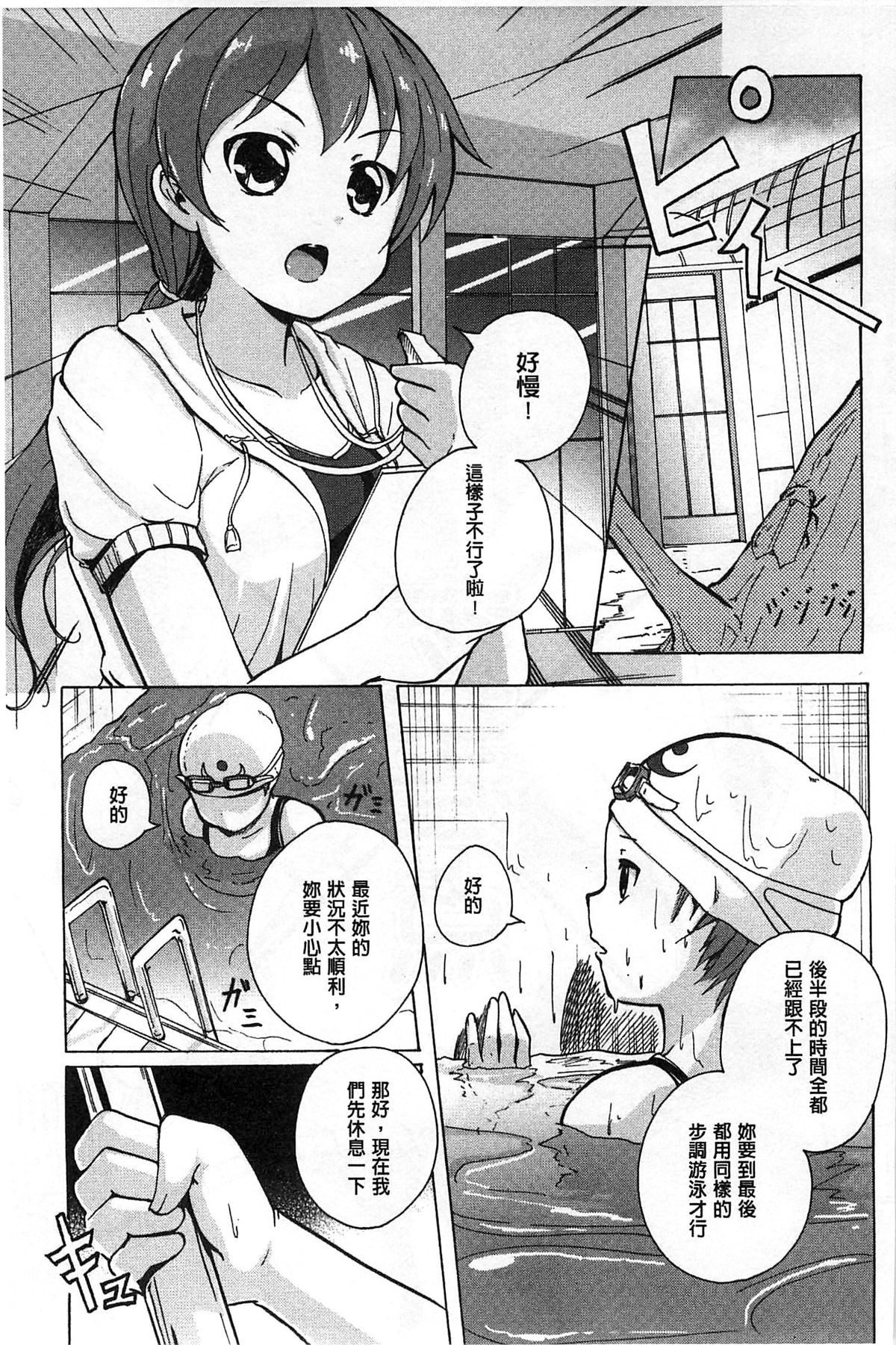 [松葉] 女の子同士のエッチって、色々と凄すぎるんだが [中国翻訳]