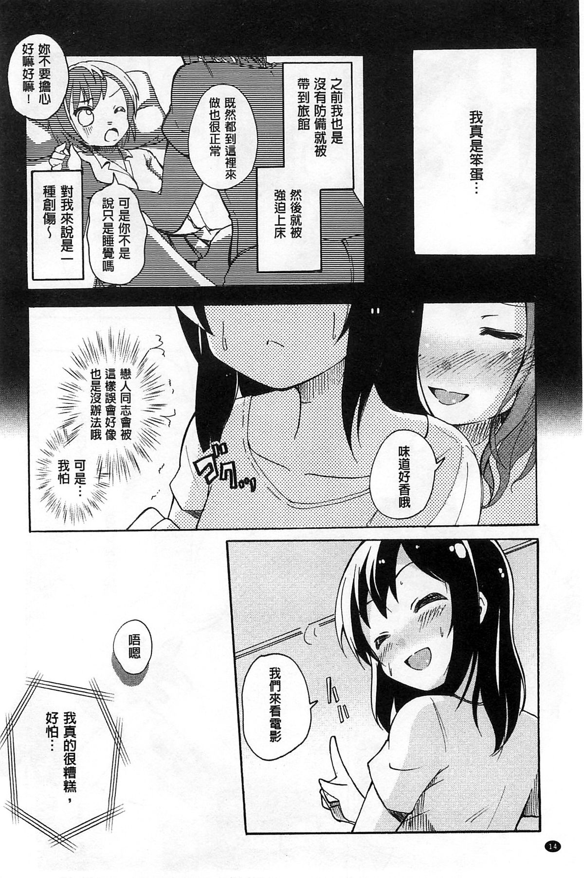 [松葉] 女の子同士のエッチって、色々と凄すぎるんだが [中国翻訳]