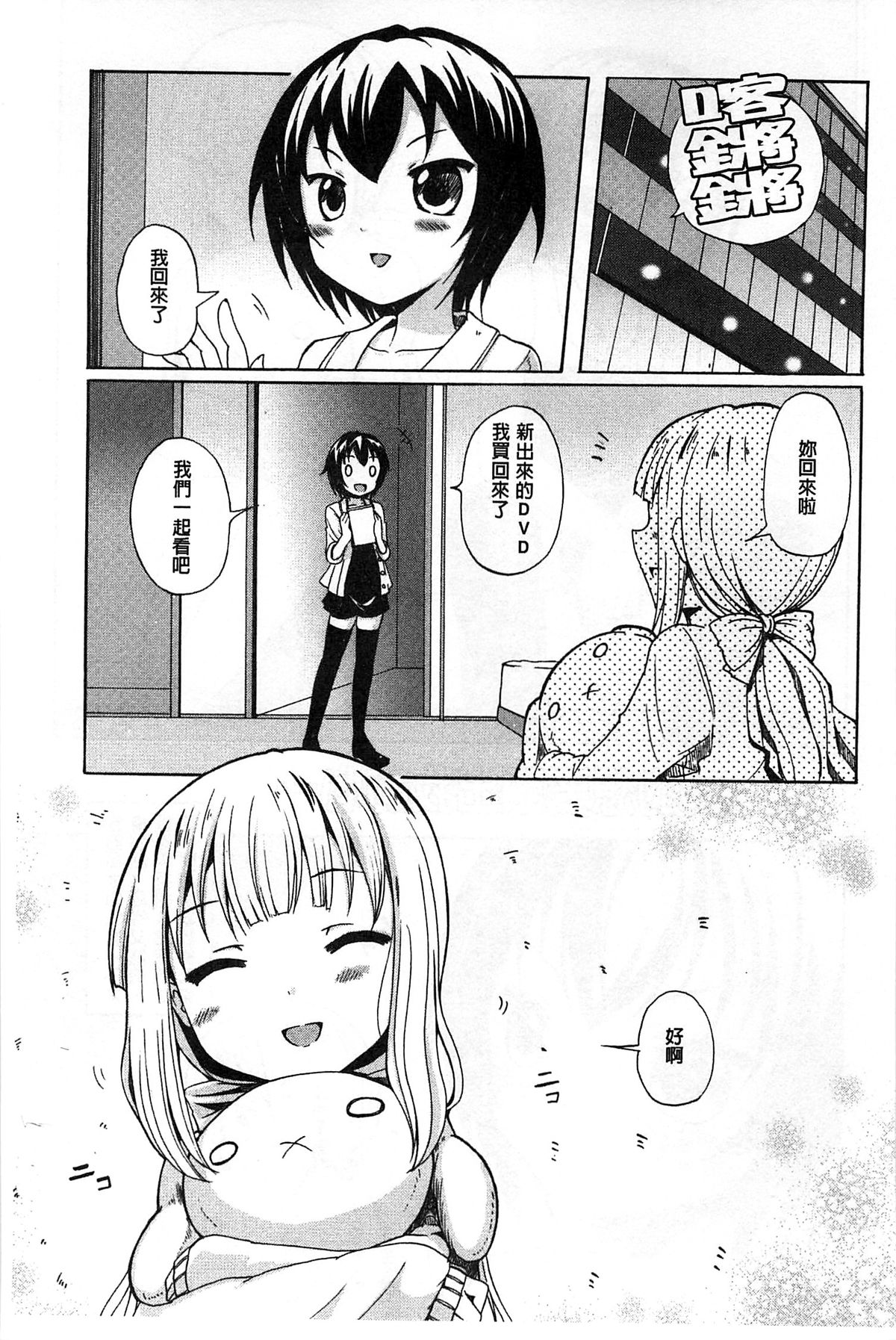 [松葉] 女の子同士のエッチって、色々と凄すぎるんだが [中国翻訳]