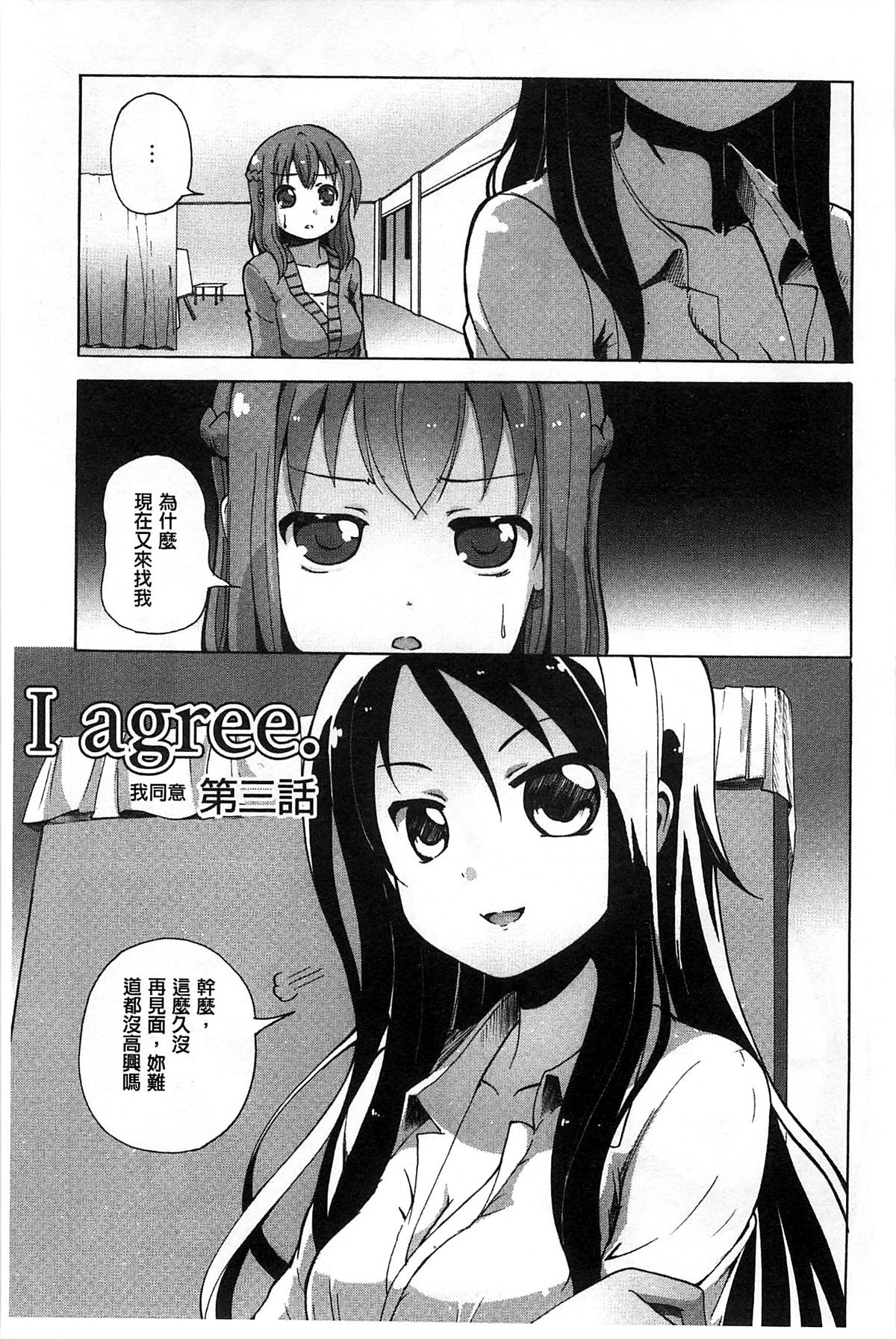 [松葉] 女の子同士のエッチって、色々と凄すぎるんだが [中国翻訳]