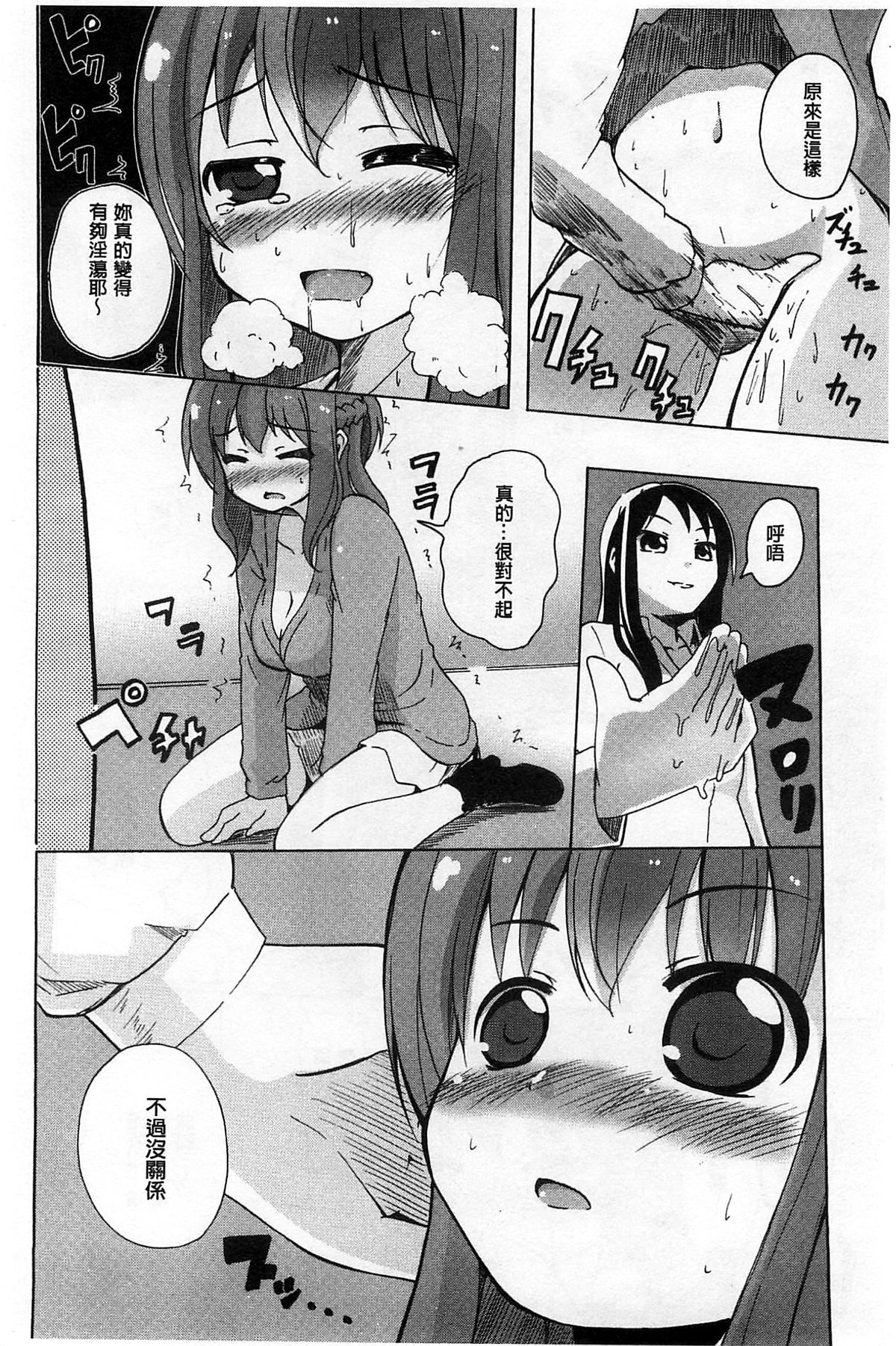 [松葉] 女の子同士のエッチって、色々と凄すぎるんだが [中国翻訳]