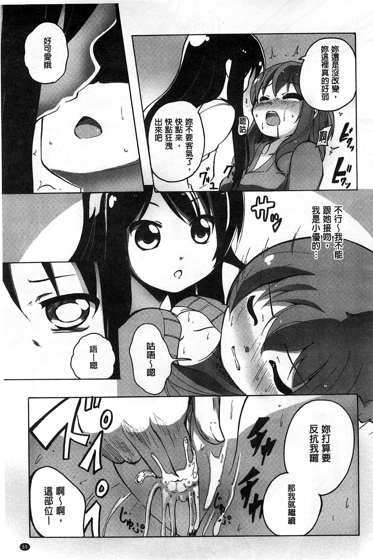 [松葉] 女の子同士のエッチって、色々と凄すぎるんだが [中国翻訳]