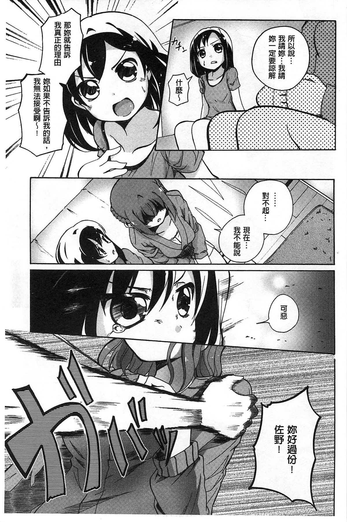 [松葉] 女の子同士のエッチって、色々と凄すぎるんだが [中国翻訳]