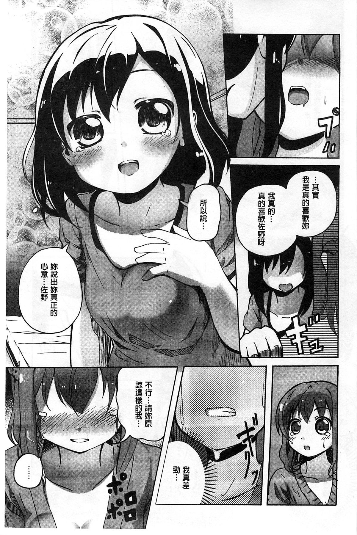[松葉] 女の子同士のエッチって、色々と凄すぎるんだが [中国翻訳]