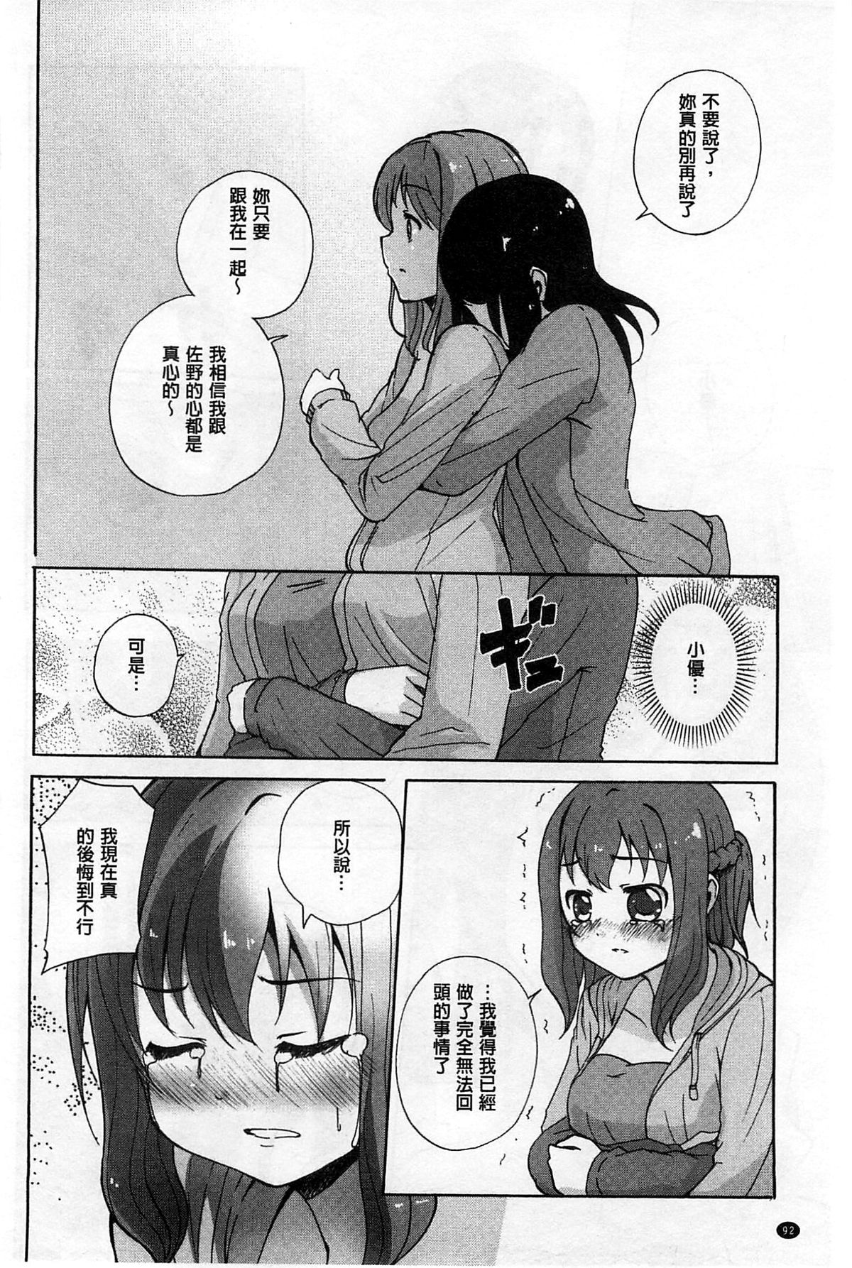 [松葉] 女の子同士のエッチって、色々と凄すぎるんだが [中国翻訳]