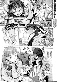 奉仕委員のおしごと 前`後編 奉仕委員のおしごと 前`後編