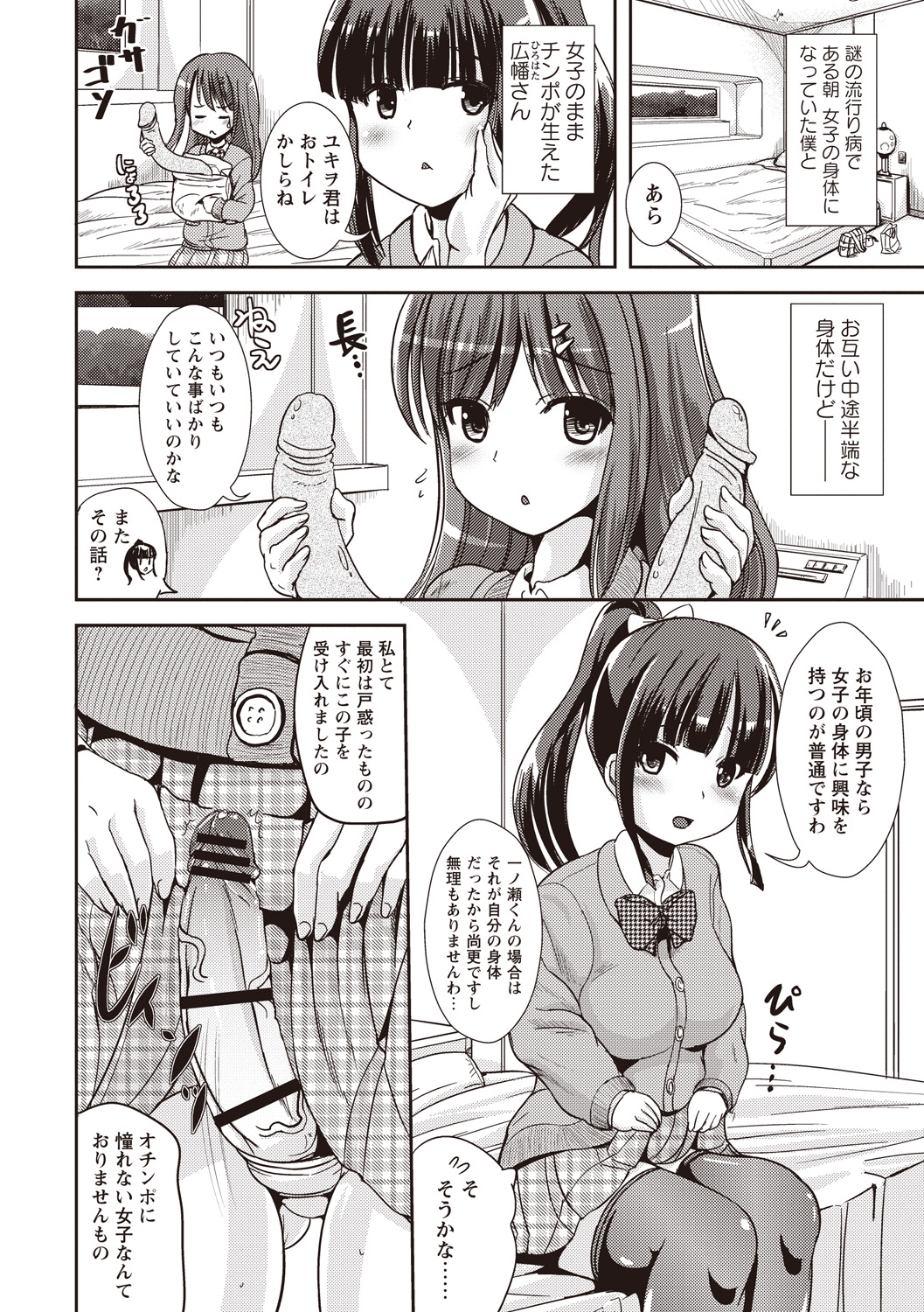 [まる寝子] 耽溺フェティシズム [DL版]