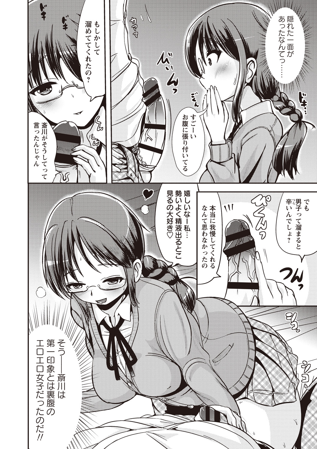 [まる寝子] 耽溺フェティシズム [DL版]