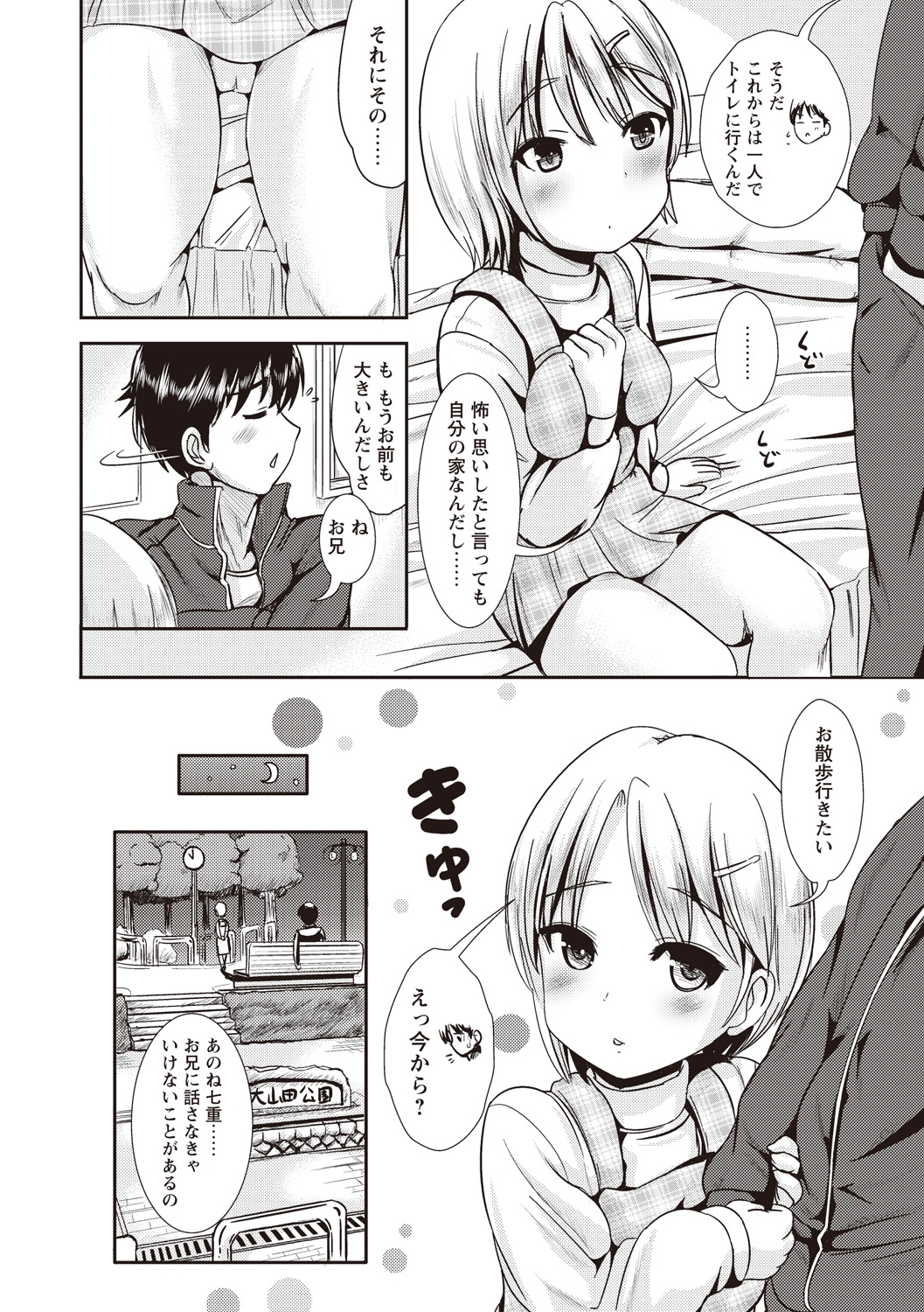 [まる寝子] 耽溺フェティシズム [DL版]